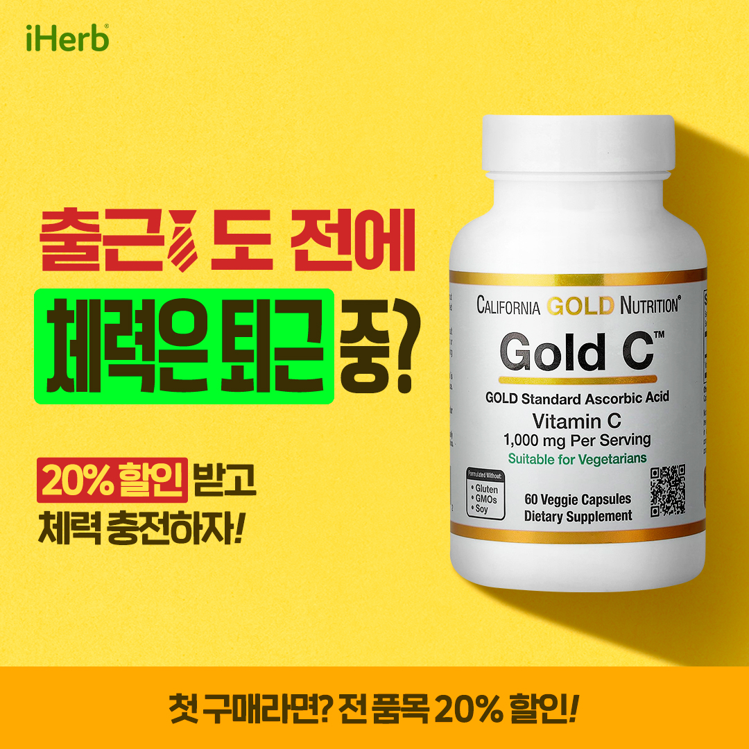 iHerb.com Korean Facebook ad