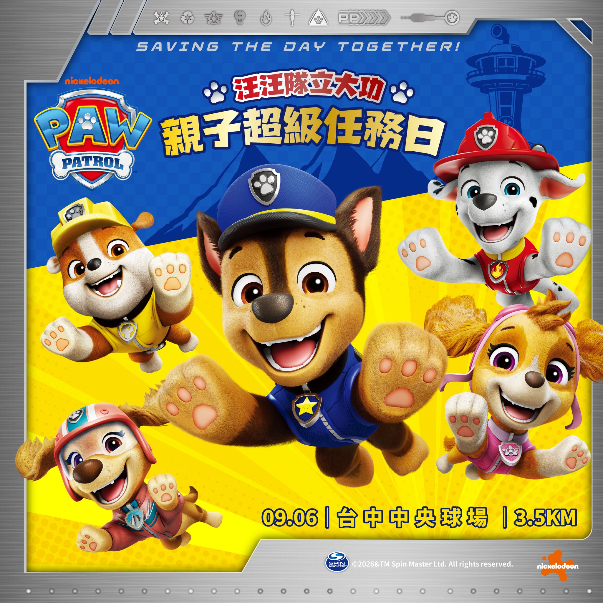 全統運動報名網 Facebook ad: \ 沒有困難的工作,只有勇敢的狗狗! /