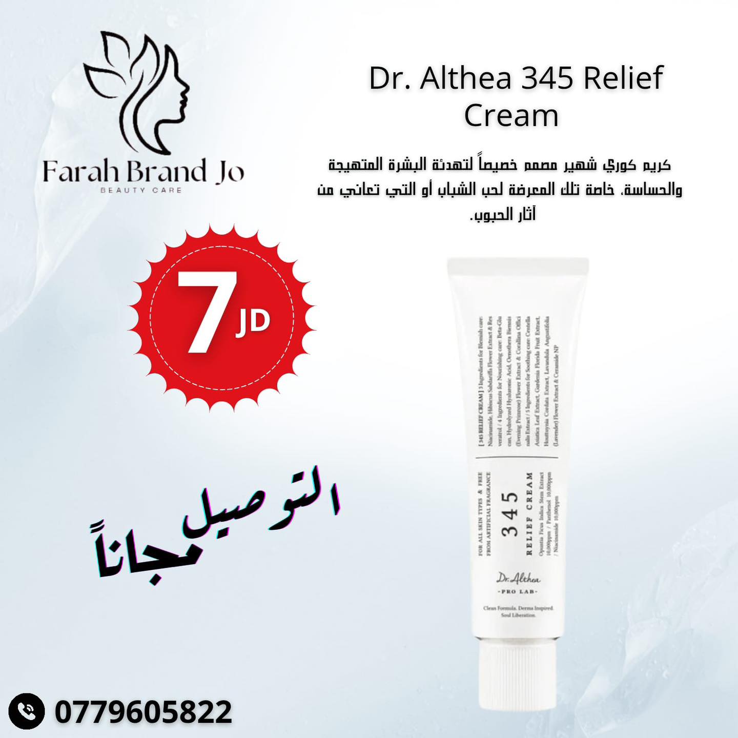 Farah Brand Jo Facebook ad