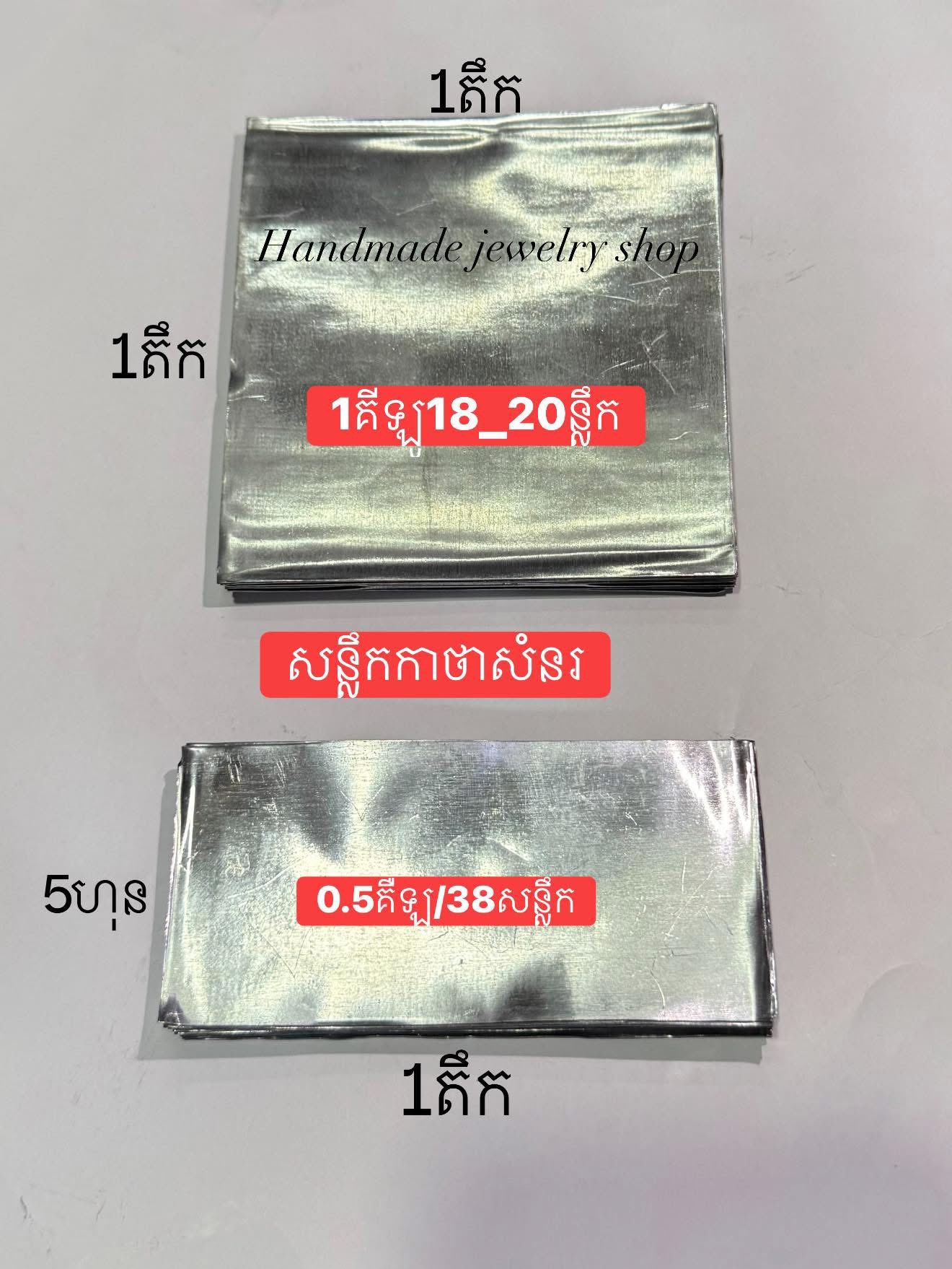 Handmade Jewelry Shop Facebook ad: ប្រម៉ូសិន ចូលឆ្នាំប្រពៃណីខ្មែ ម៉ូយៗទិញអស់20$ ឡើង ហ្វីផ្ញើ…