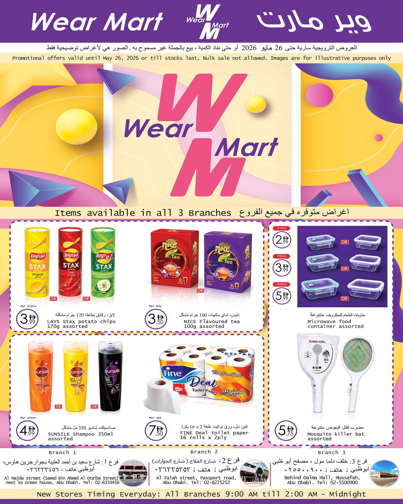 Wear Mart Facebook ad
