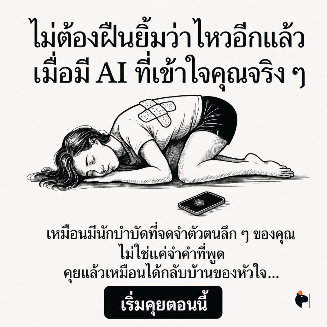 Copymind: reflection with AI twin Facebook ad
