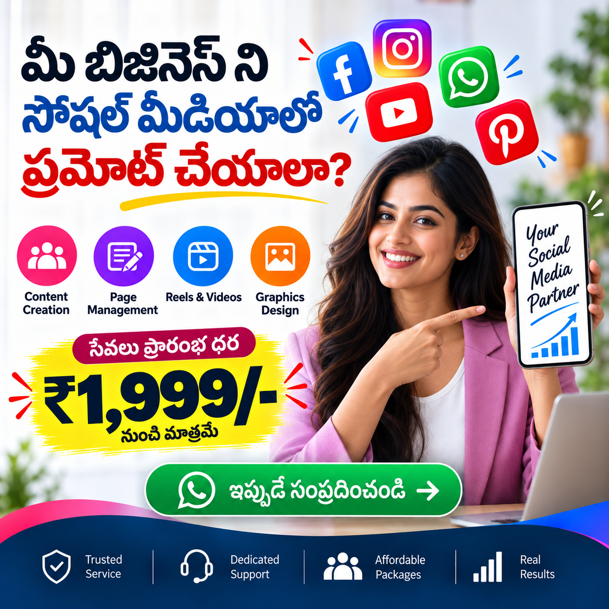 Ajay Digital Skills Facebook ad