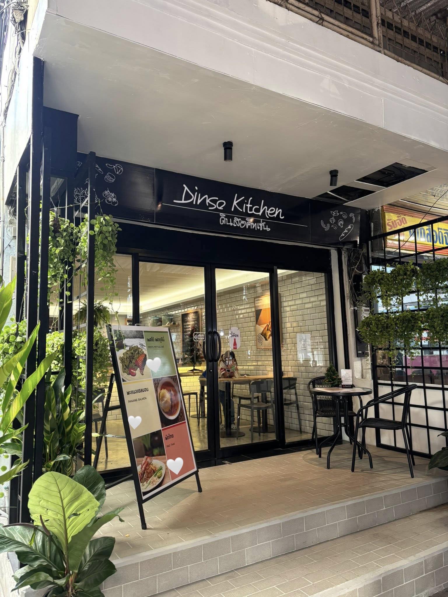 Dinso Kitchen Facebook ad: Dinso Kitchen หน้า ม.มหิดล ศาลายา