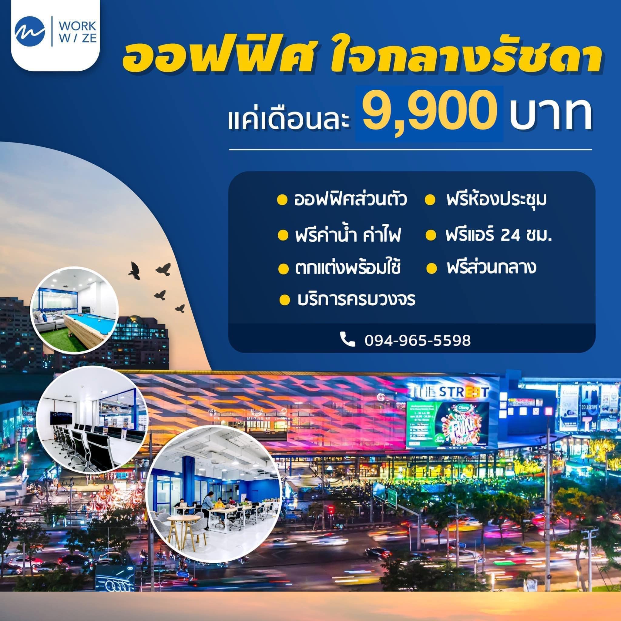 WorkWize Facebook ad