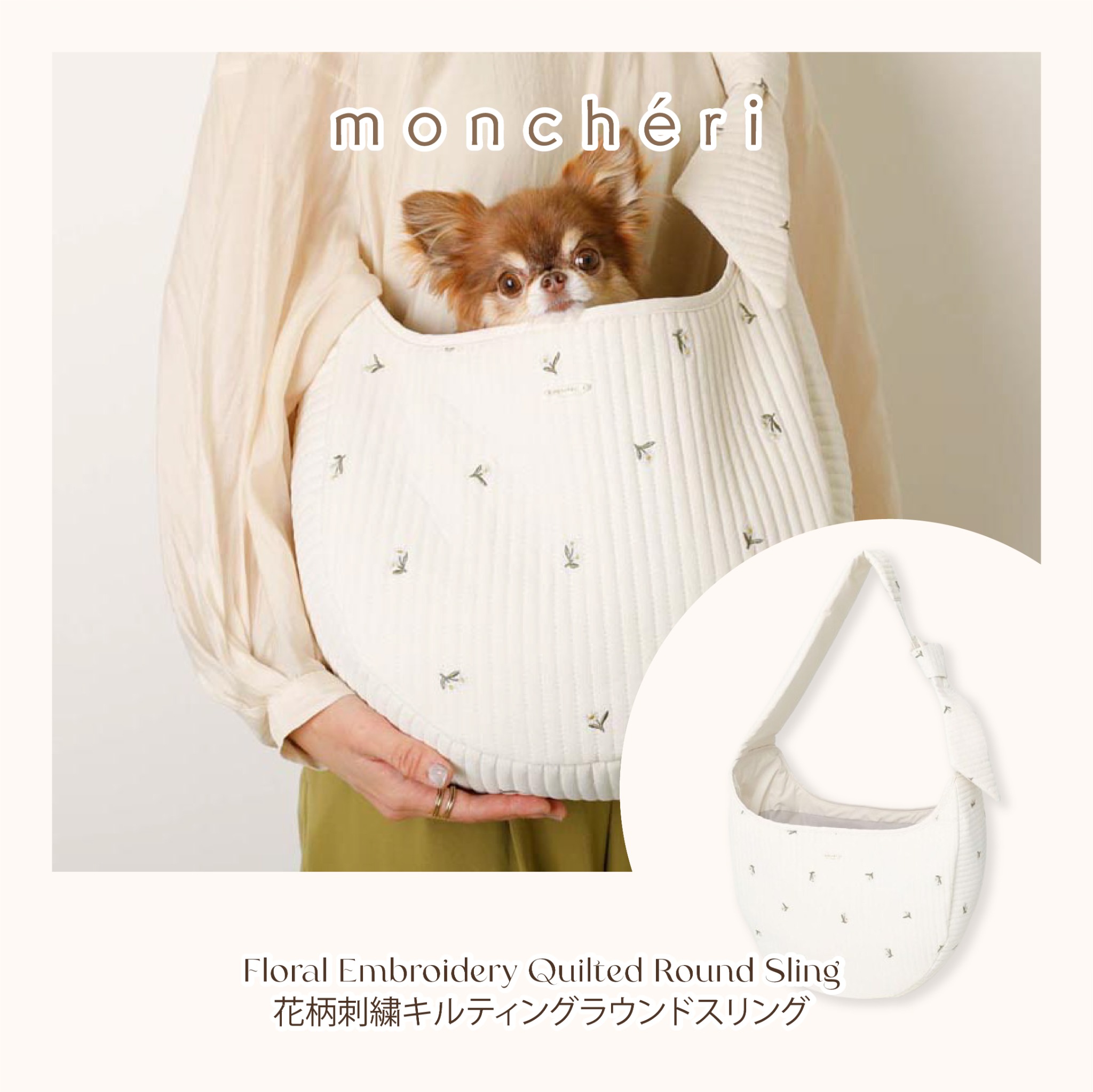 Monchéri Facebook ad