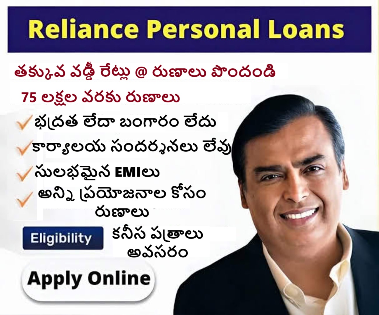 Online Reliance Fin Apply Facebook ad: Paperless Process