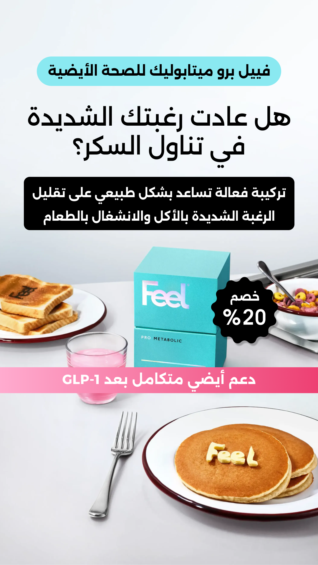 Feel Facebook ad