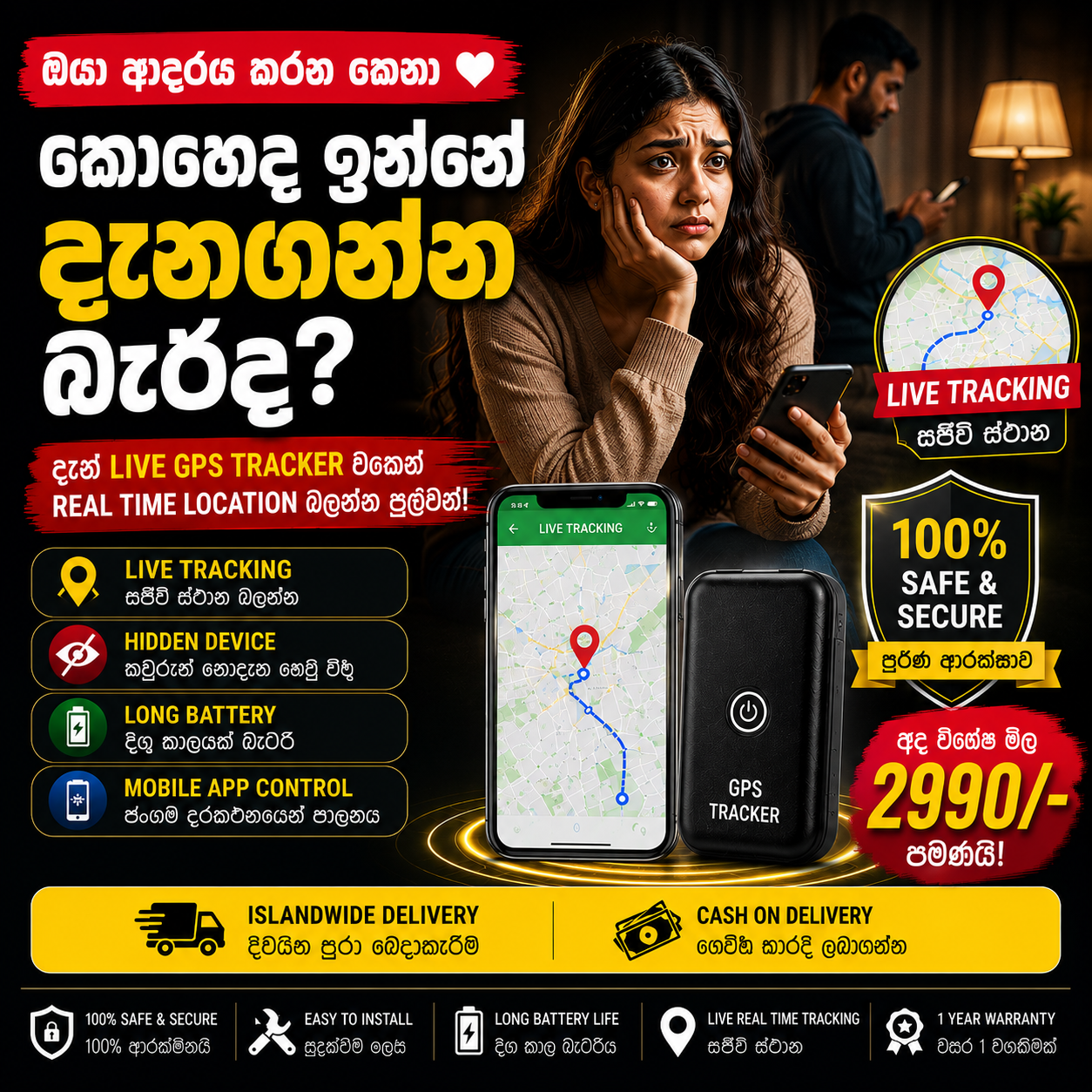 WHITE MART Facebook ad: අද කාලේ විශ්වාස කරන්න අමාරුයි