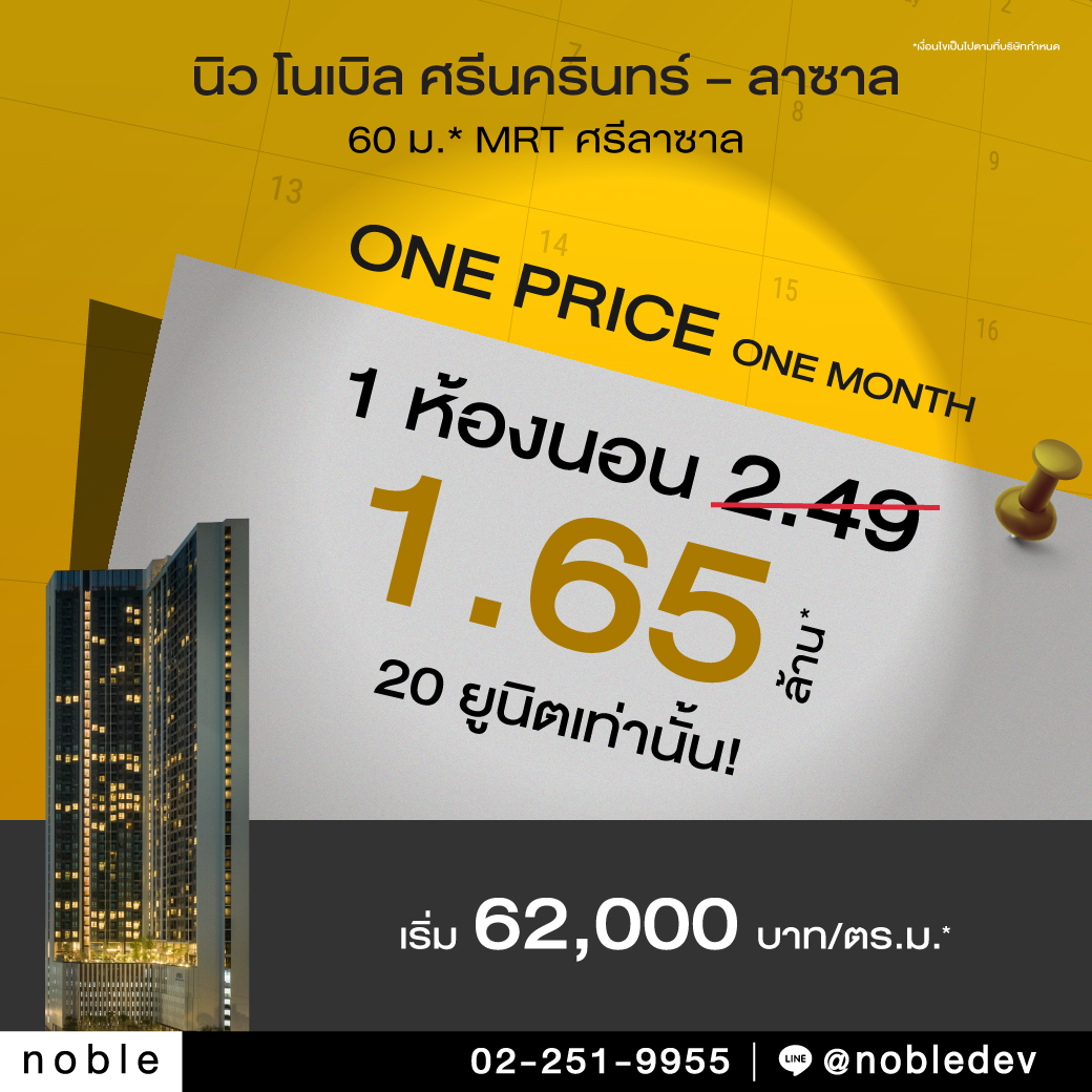 Noble Development Facebook ad