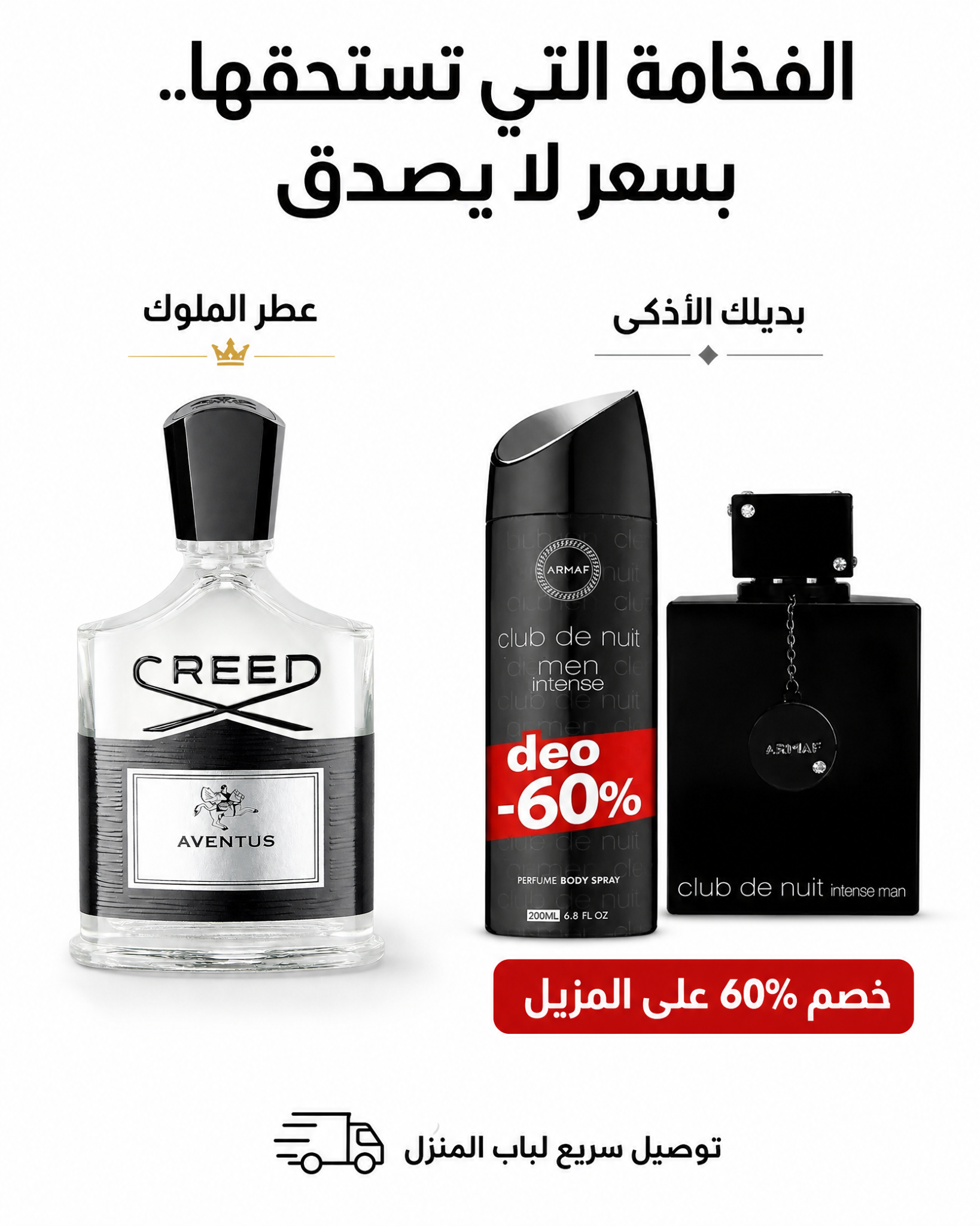 Pafen Dz Cheraga Facebook ad: الباك الأسطوري عاد بخصم -60%, Club de Nuit Intense، رائحة…
