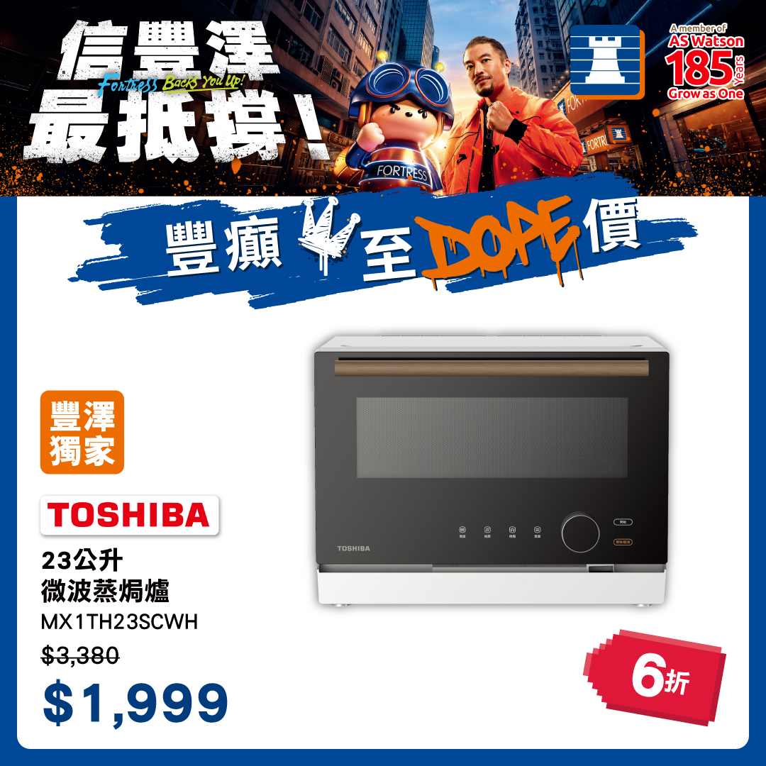 Fortress 豐澤 Facebook ad