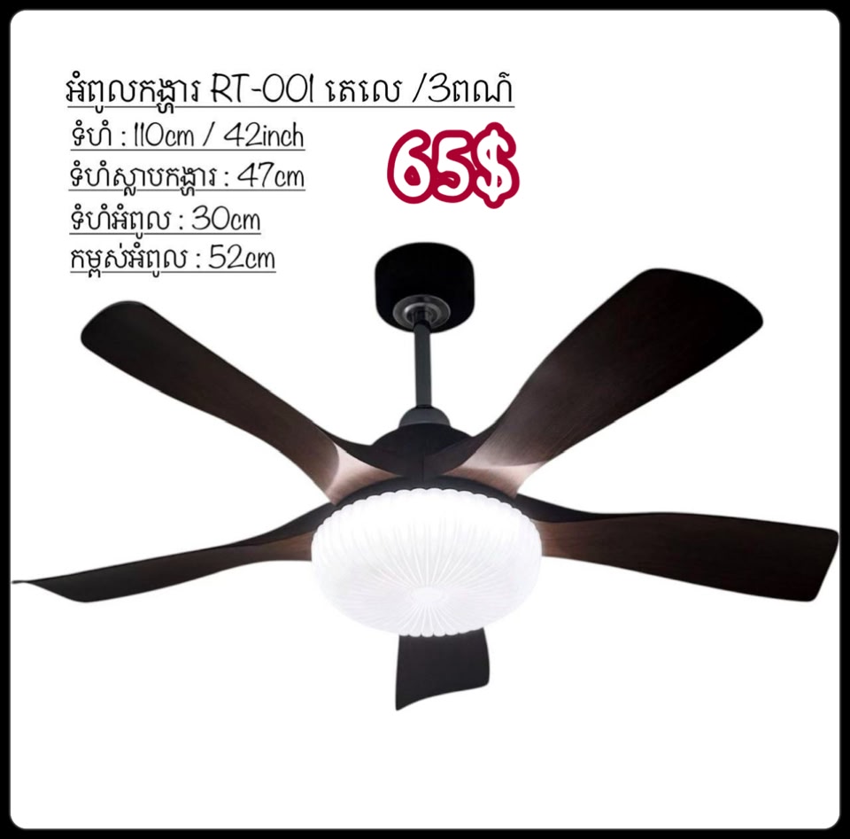 Heng-V លក់គ្រឿងអគ្គិសនី Facebook ad: អំពូលម៉ូតថ្មីៗ បាទ