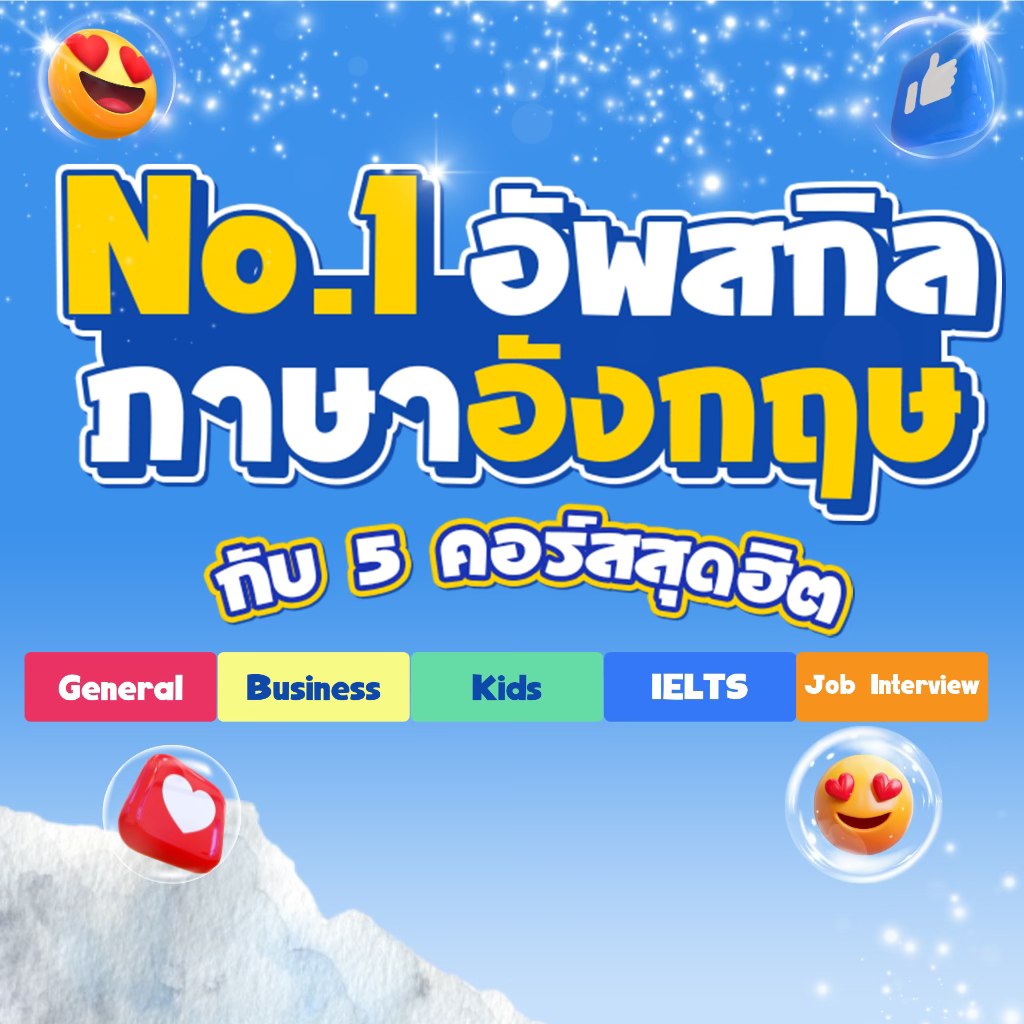 Engduo Thailand สถาบันสอนภาษาอังกฤษออนไลน์ Facebook ad