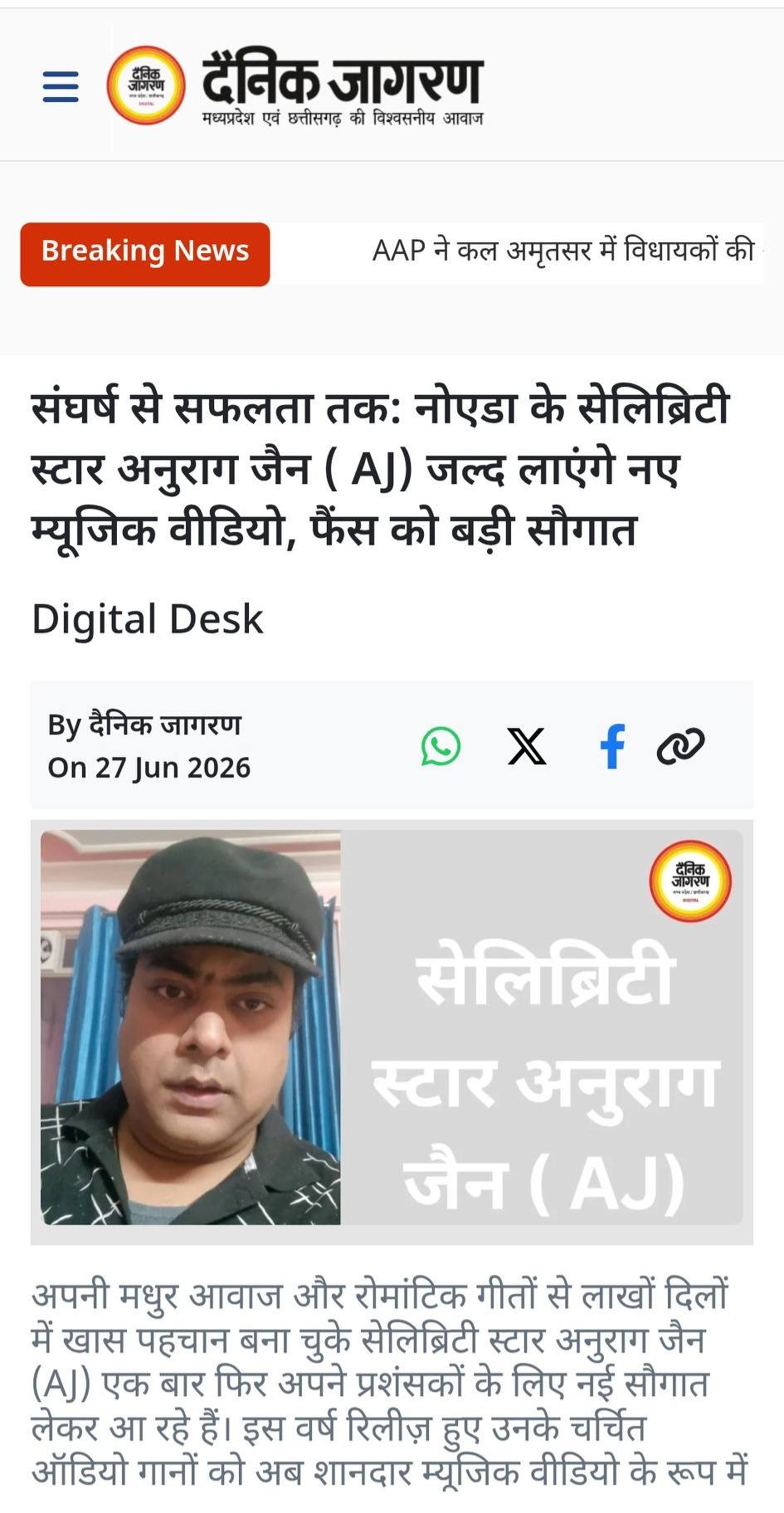 Anurag Jain AJ Facebook ad: My news Article in the online News platform…