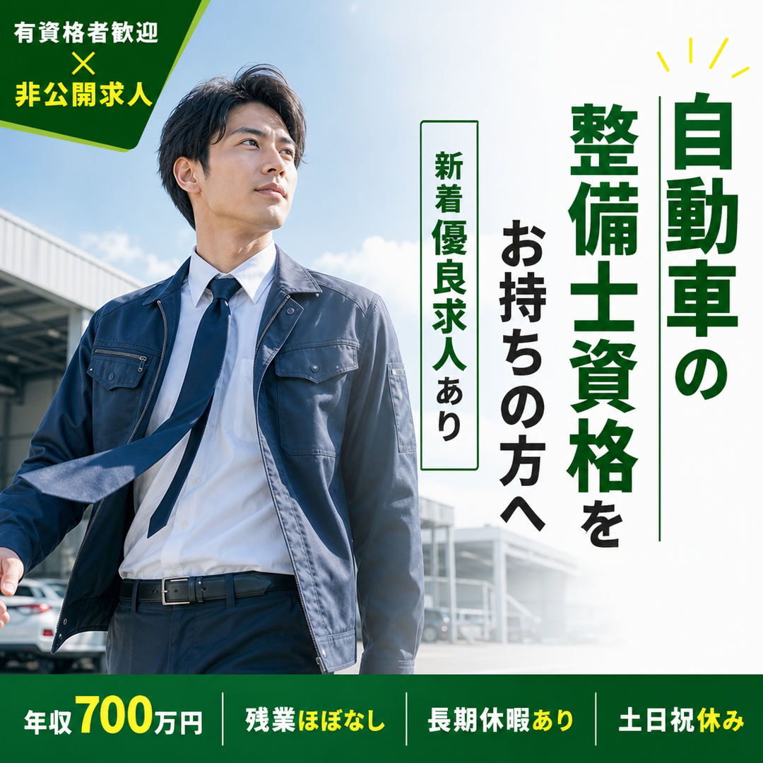 メカニック転職ナビ Facebook ad