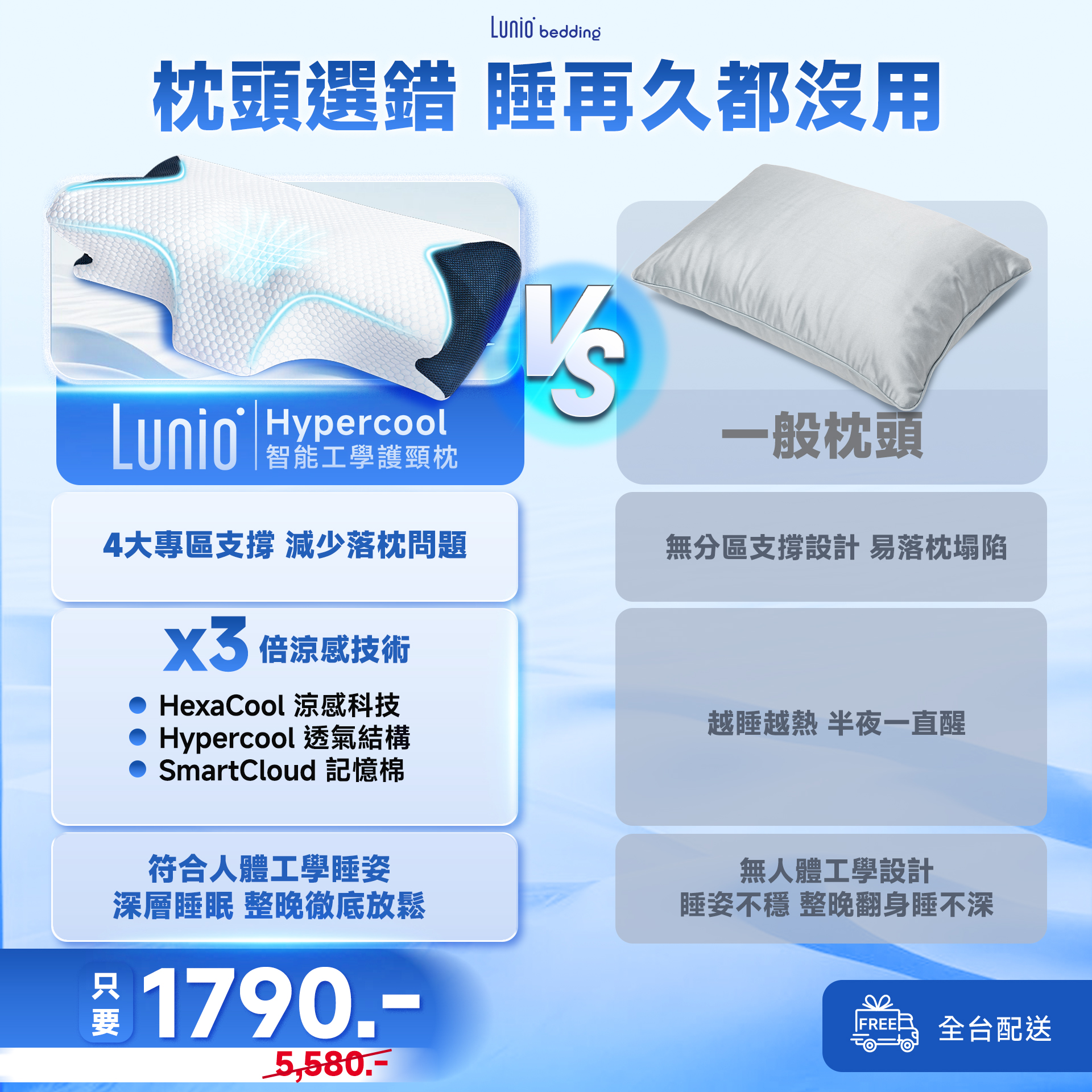 Lunio Bedding Facebook ad