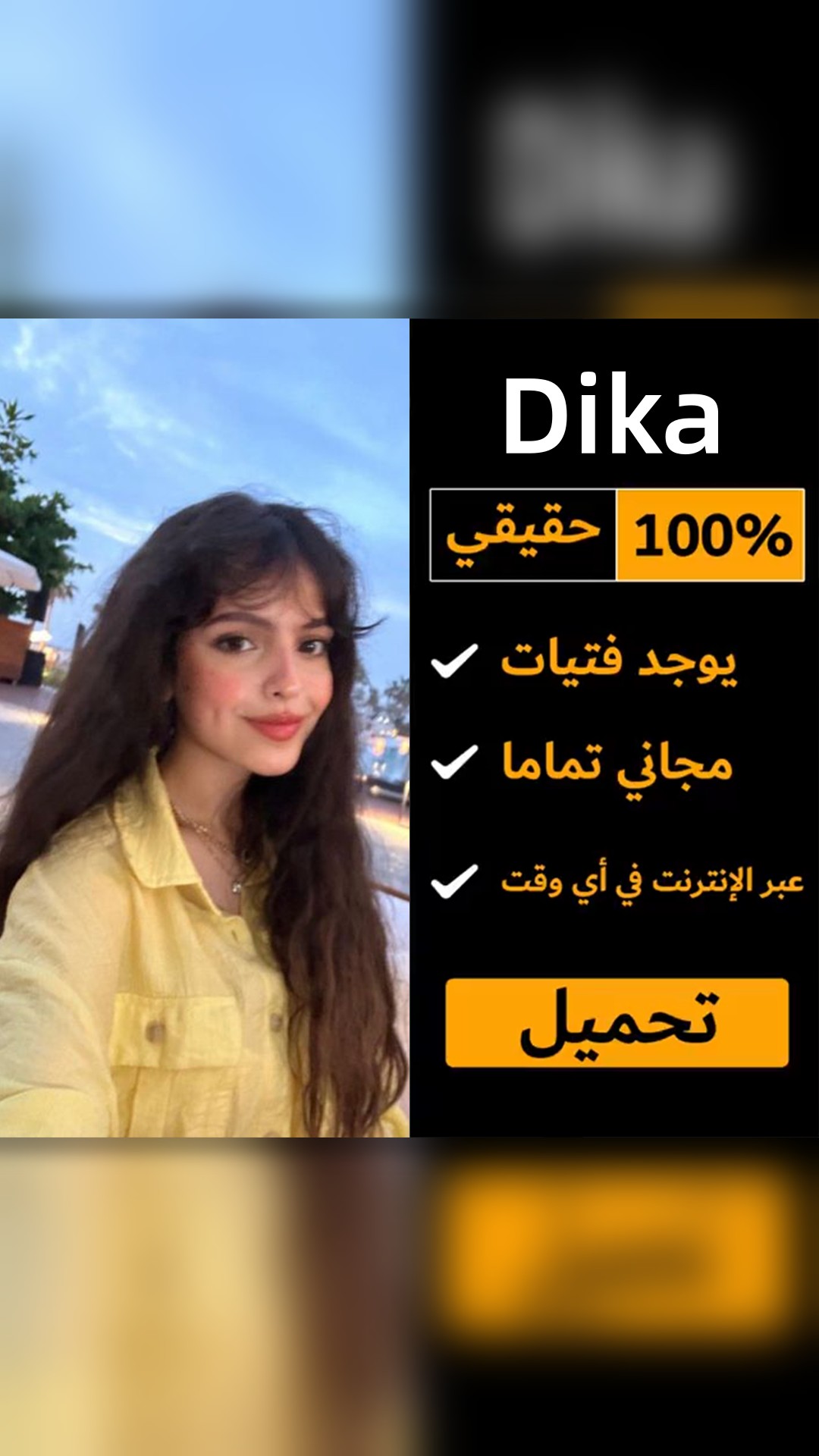Olamet app Facebook ad: Dika - Party & Live Chat