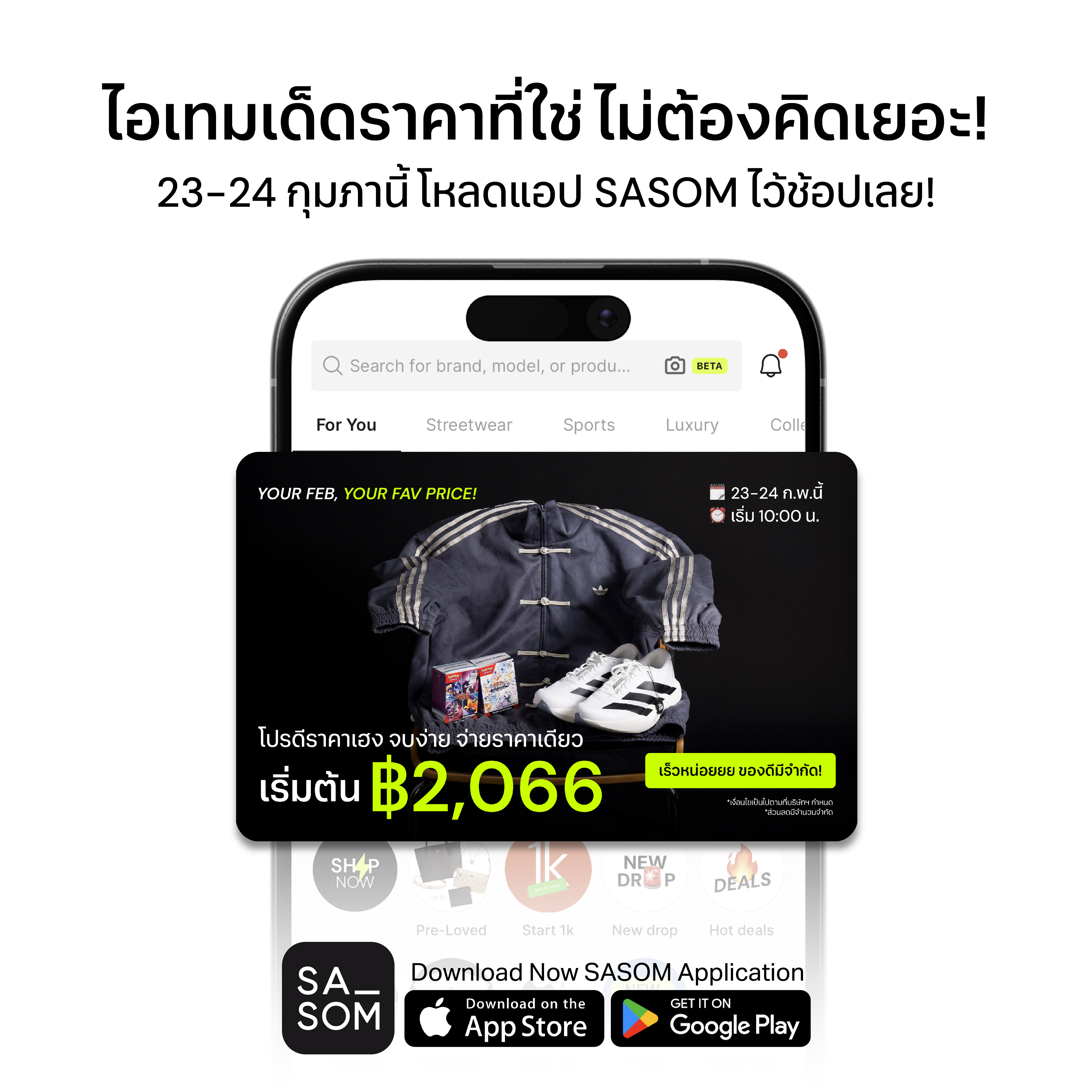 SASOM Facebook ad: Your Fav Price!