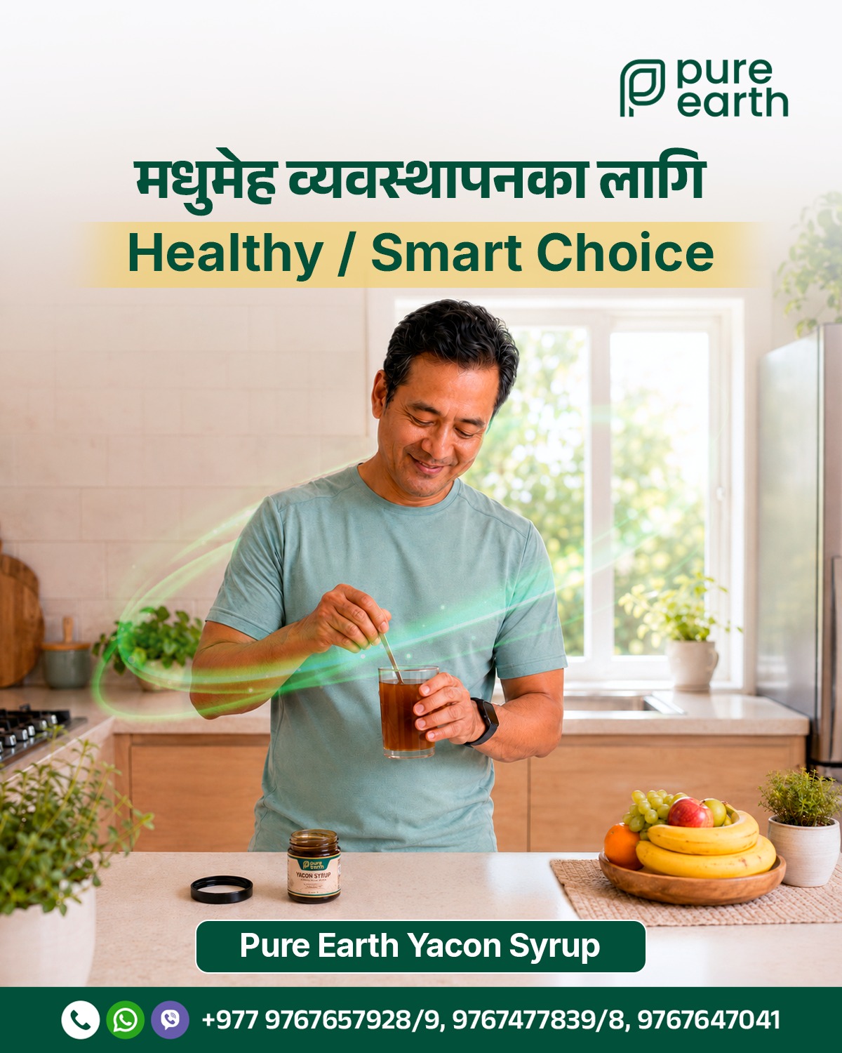 Pure Earth Yacon Syrup Facebook ad: मधुमेह व्यवस्थापनमा हरेक दिनको खानपान र जीवनशैलीको ठूलो…