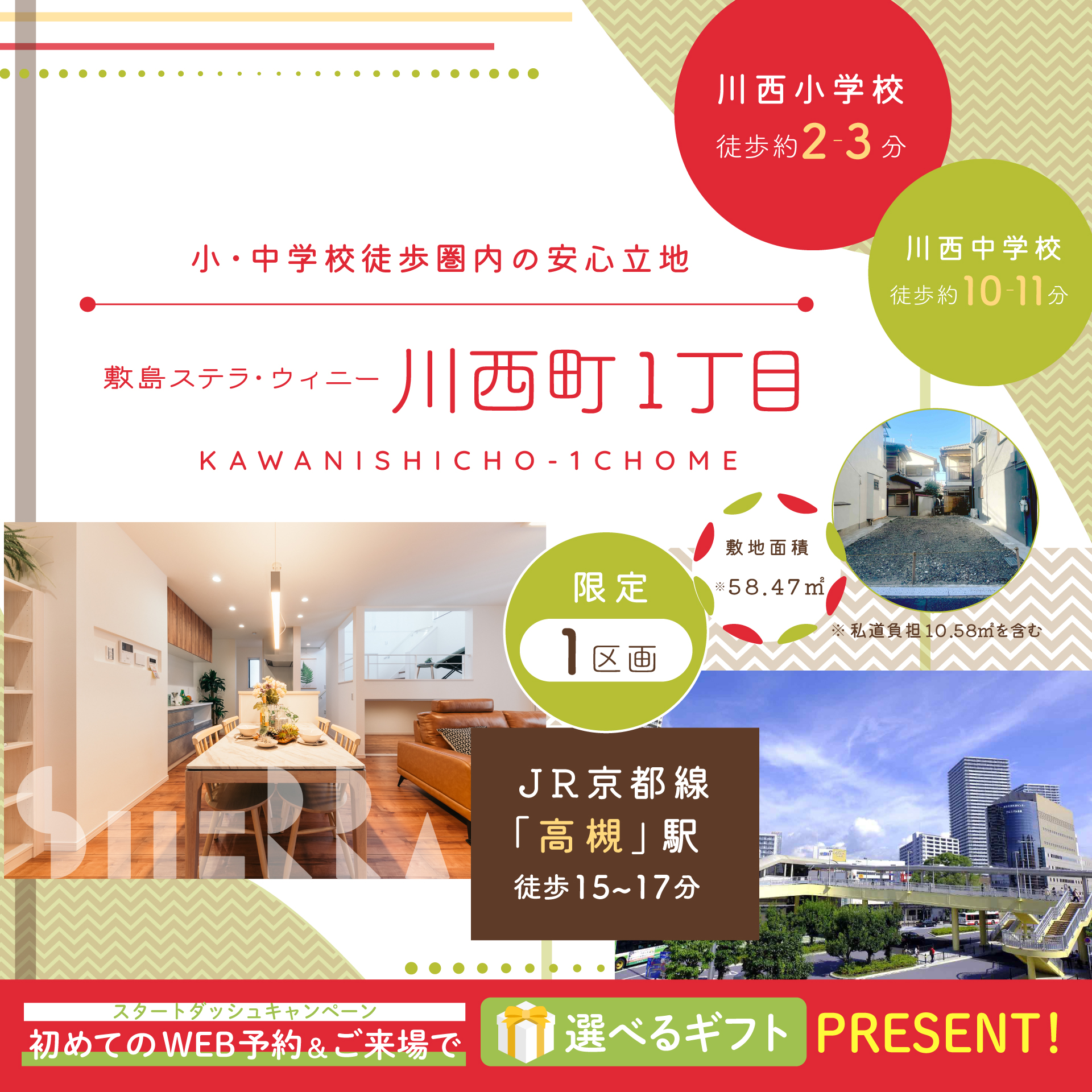 敷島住宅株式会社 Facebook ad