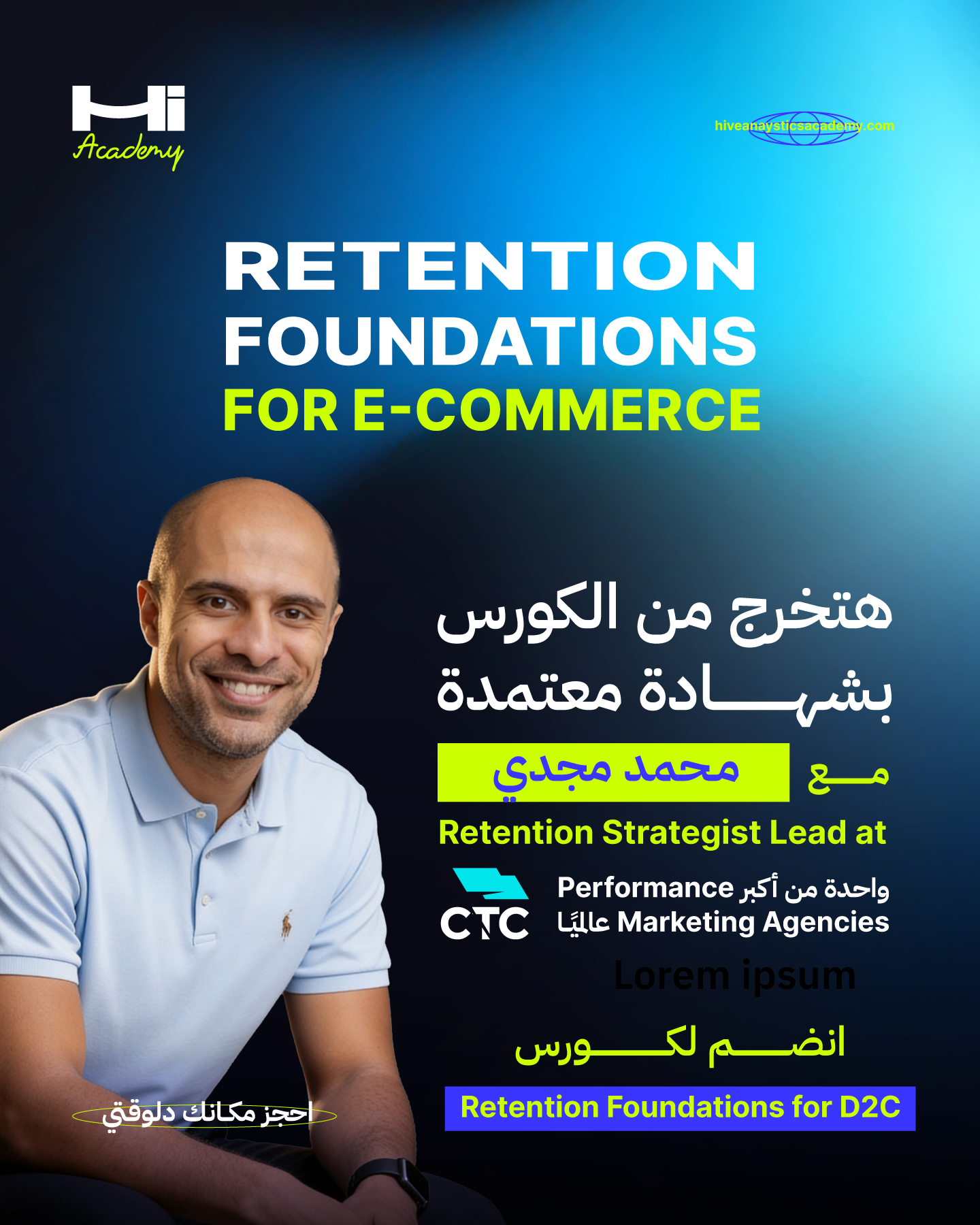 Hive Analytics Academy Facebook ad: إزاي تحوّل الـFirst Order لعميل يرجع يشتري تاني!