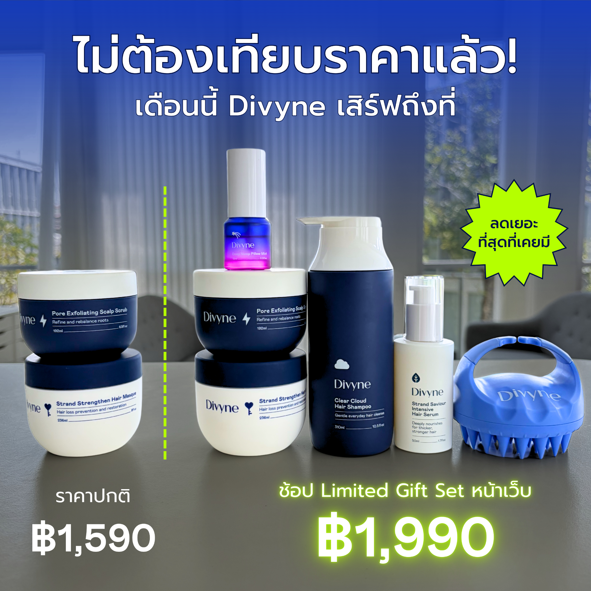 Divyne Facebook ad