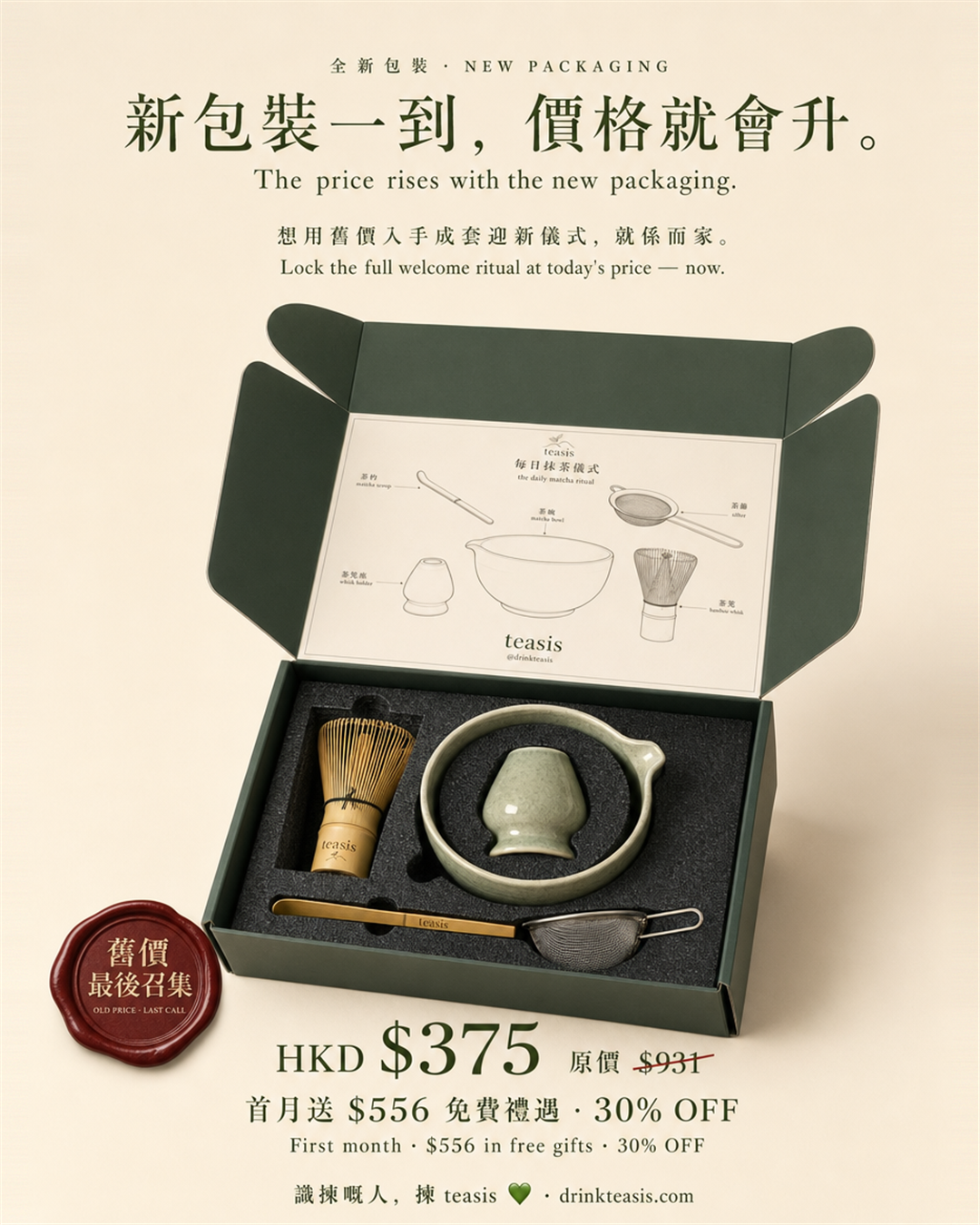 teasis Facebook ad