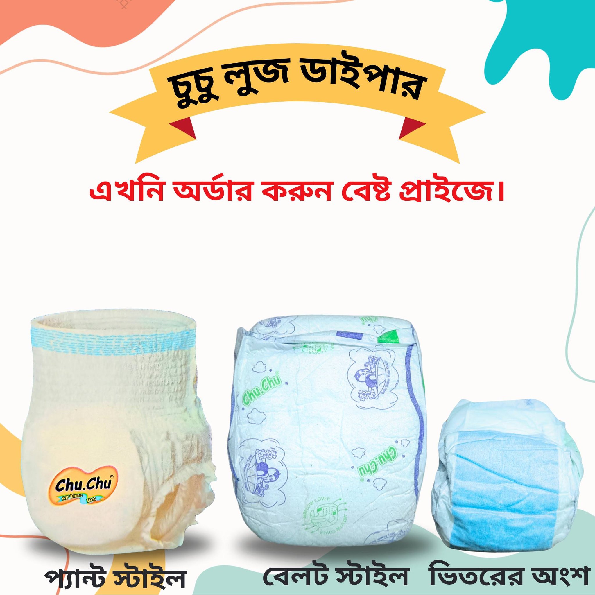 T.N Enterprises Facebook ad: নতুন মা হওয়া…