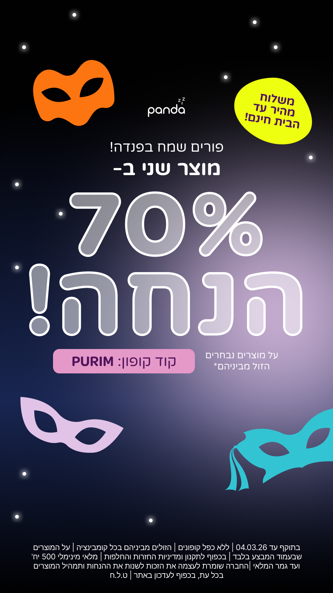 PandaZzz Facebook ad