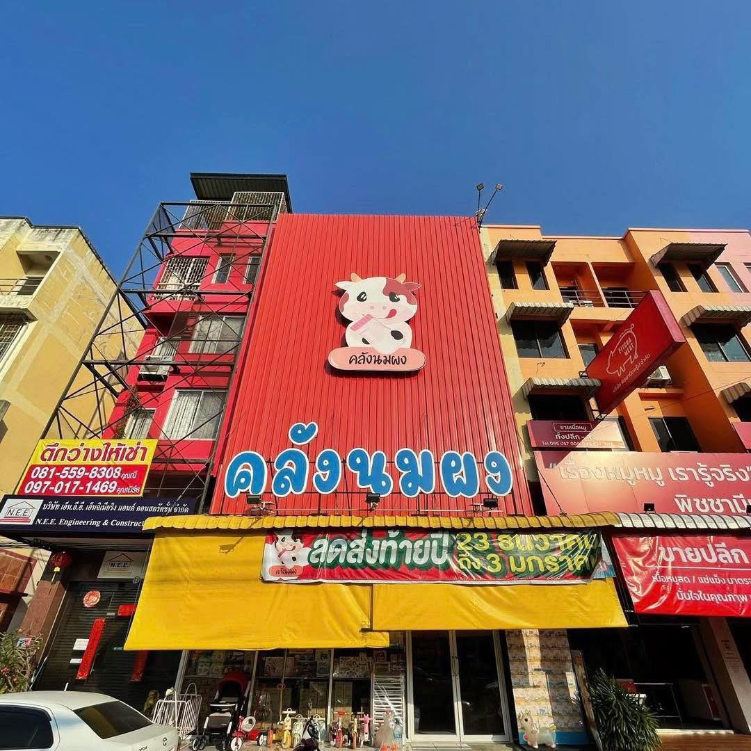 คลังนมผง บางพลี แพมเพิส นมผง รถเข็น ขวดนม ของเตรียมคลอด ครบวงจร Facebook ad: ร้านแม่และเด็กที่คุณพ่อคุณแม่ไว้วางใจ