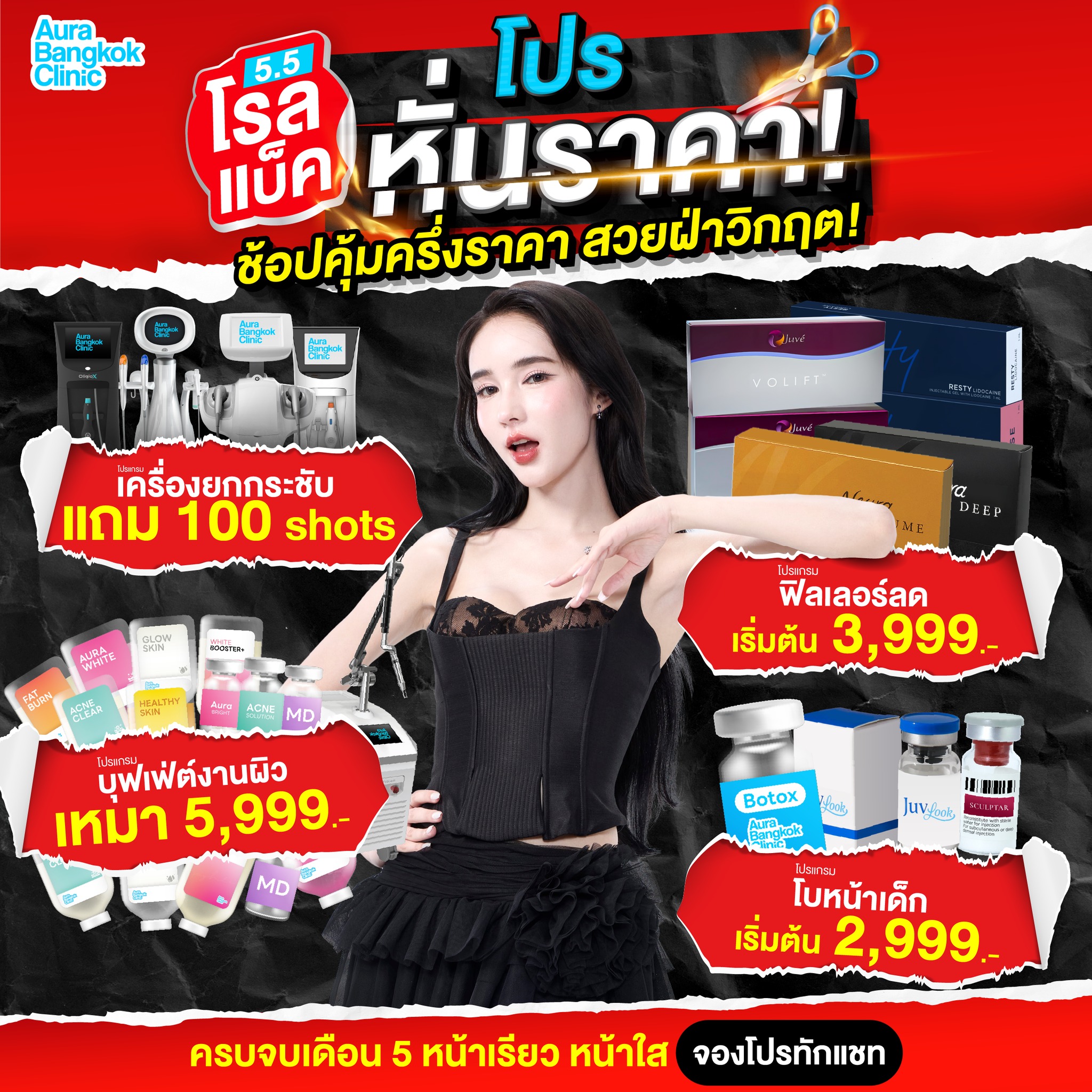 Aura Bangkok Clinic Facebook ad