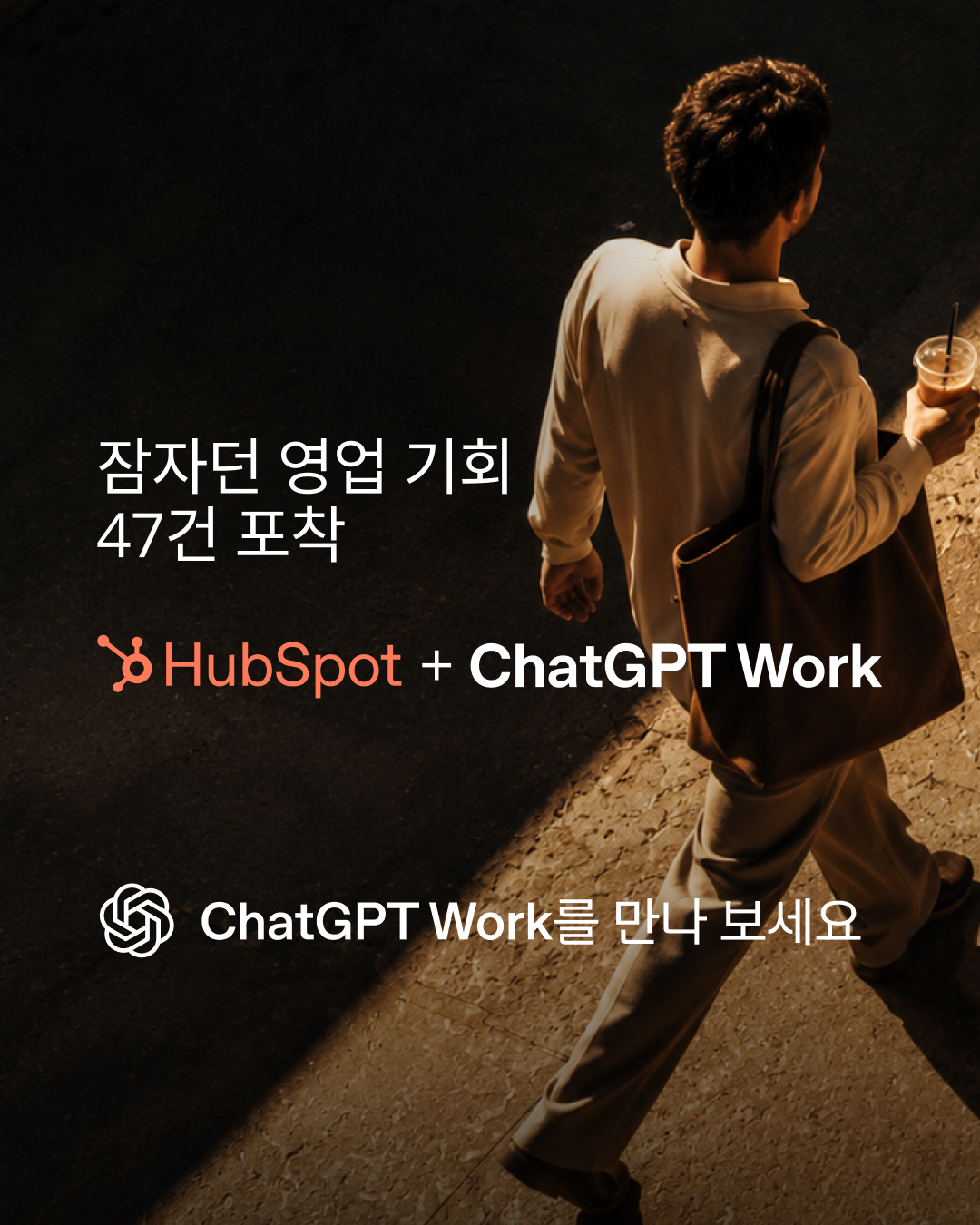 ChatGPT Facebook ad