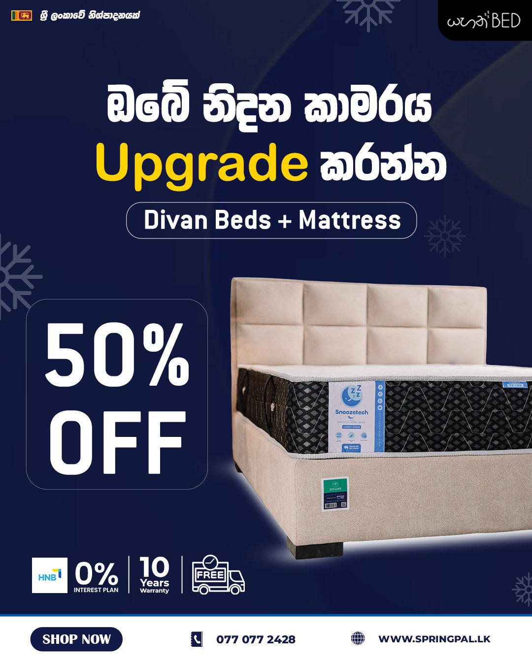 Yahana Beds Facebook ad