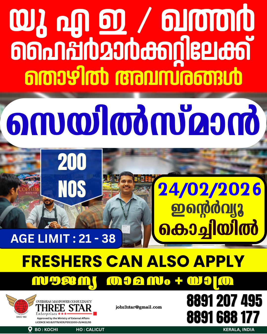 Three Star Enterprises Kochi Facebook ad