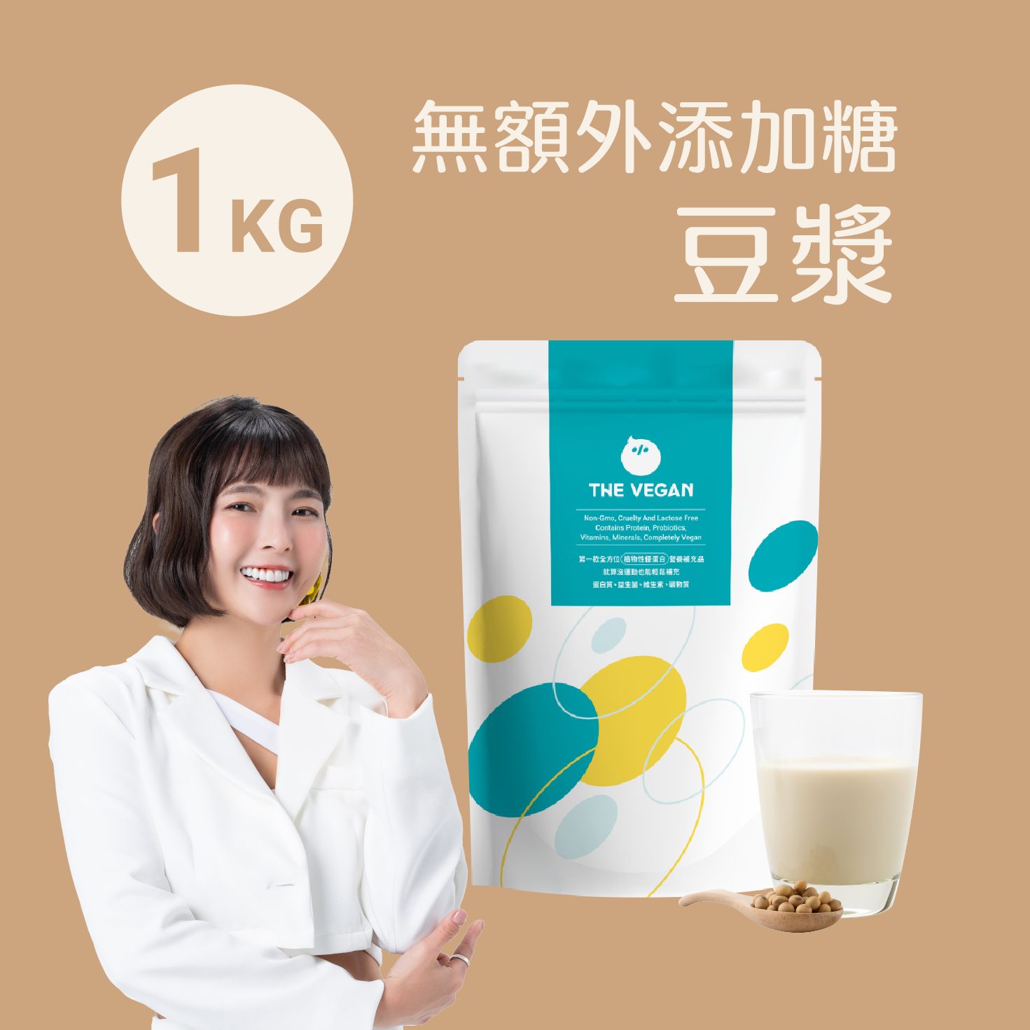 樂維根the vegan全素高蛋白營養專家 Facebook ad: 夏天就要吃芒果.ᐟ.ᐟ