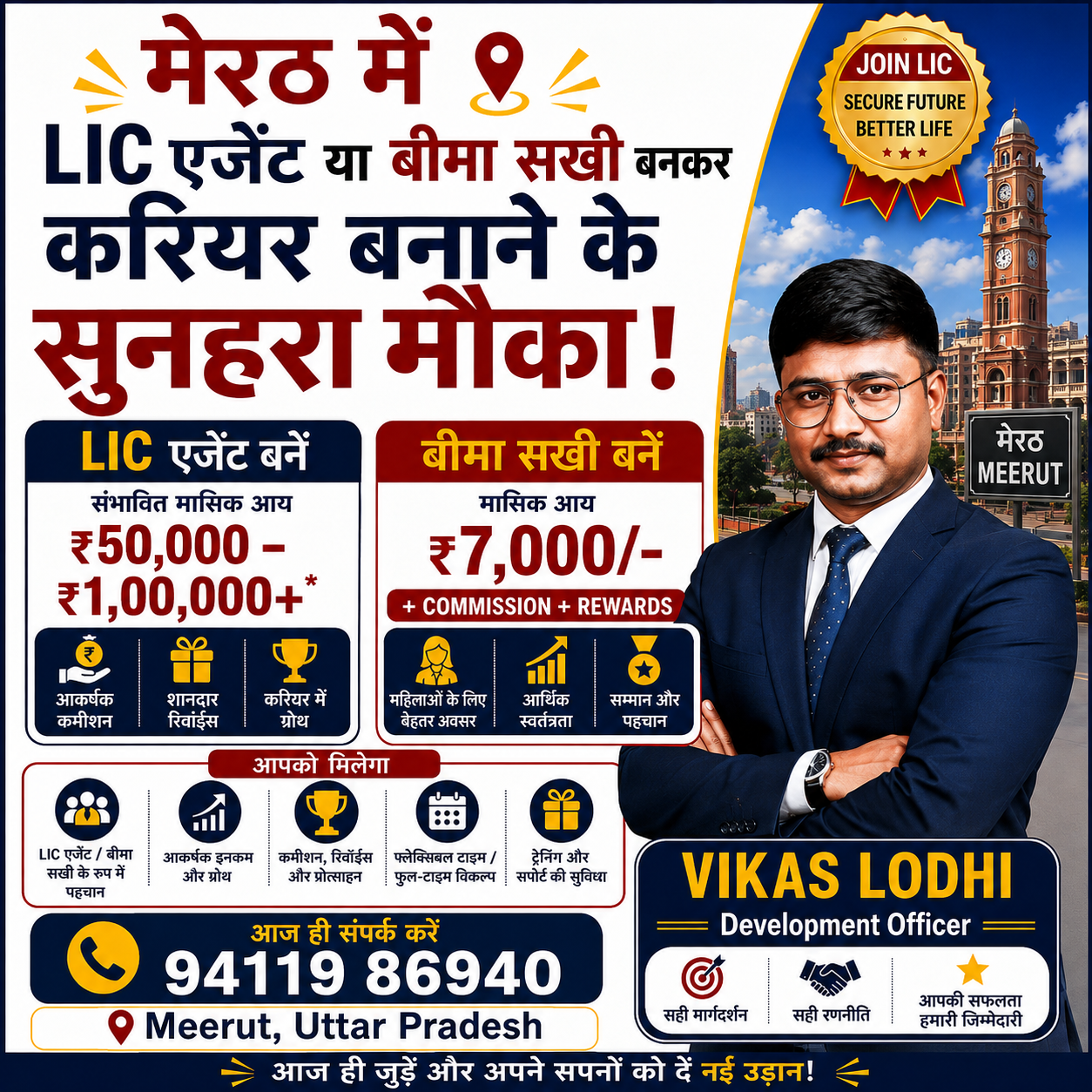 Life Insurance Agent Facebook ad
