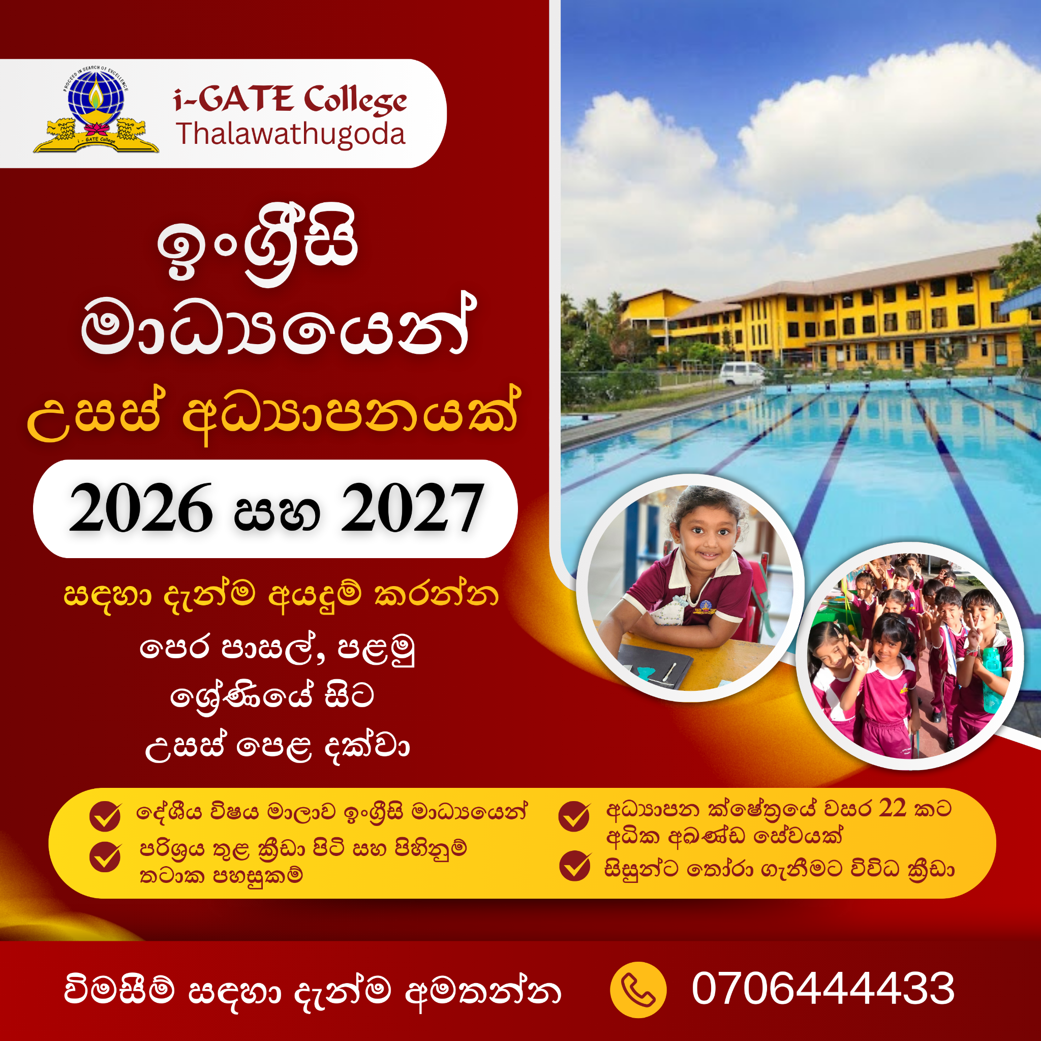 i-GATE College - Colombo Facebook ad: Join Our Learning Family, Admissions Open for 2026 & 2027