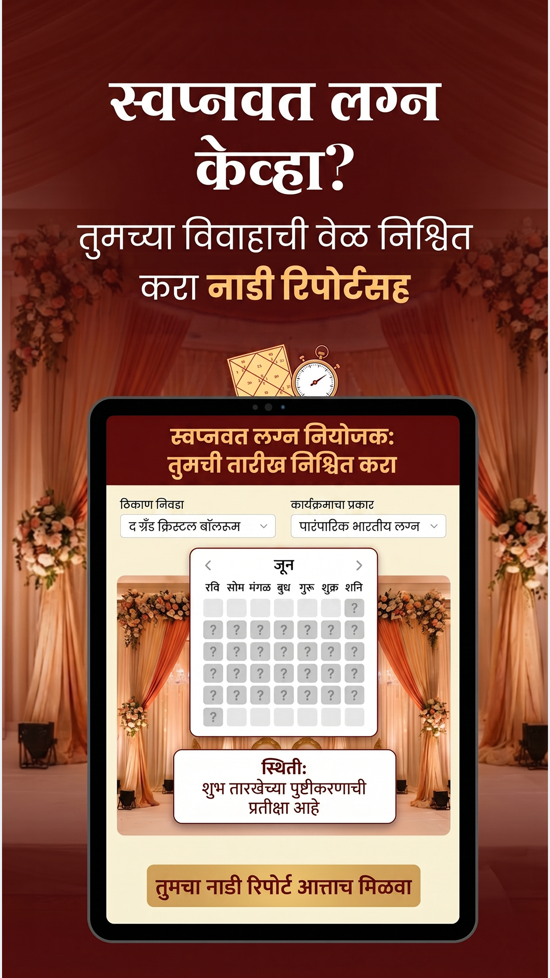 Vedic Nadi Jyotish Facebook ad