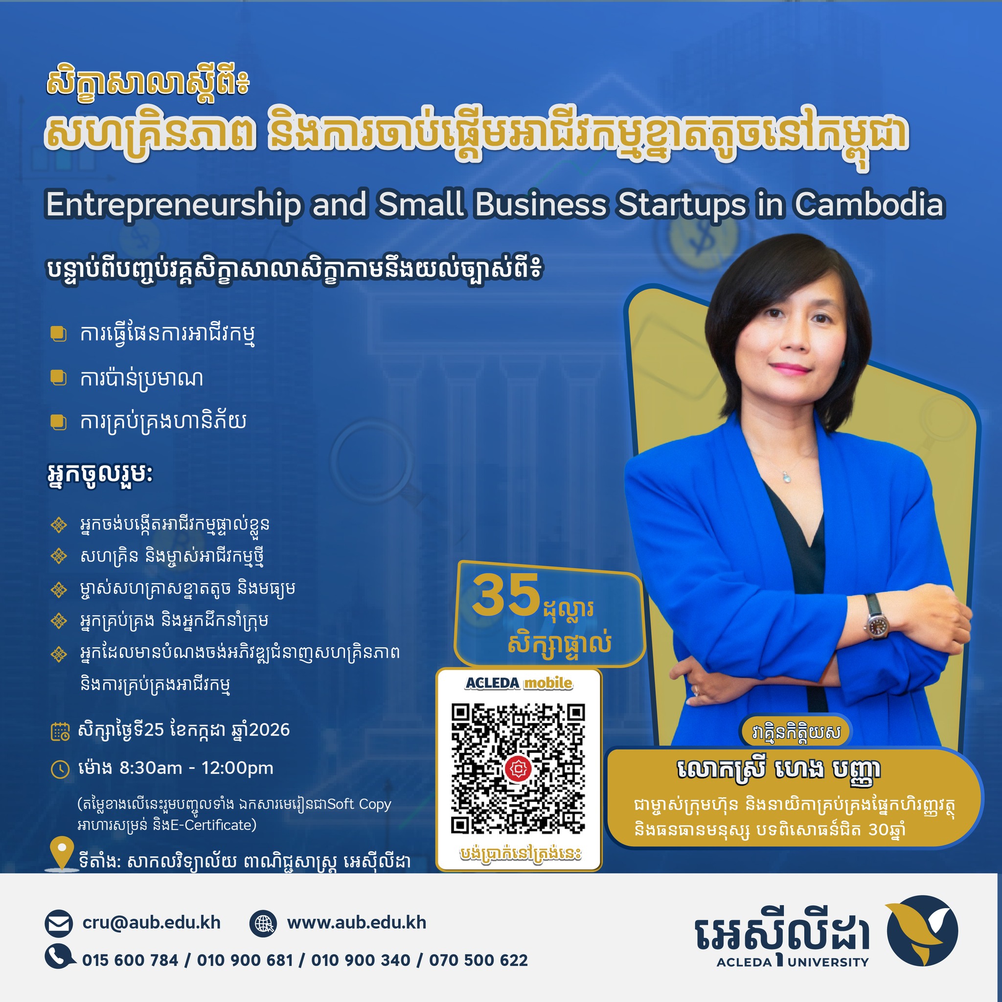 ACLEDA University of Business Facebook ad