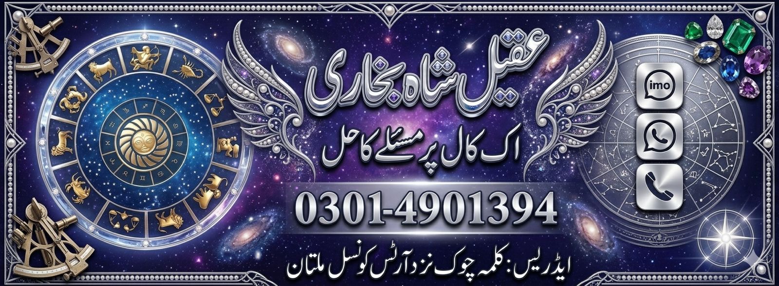 عقیل شاہ بخاری Facebook ad: Rohani Amliyat, Istkahra, Astrology, Numerology…