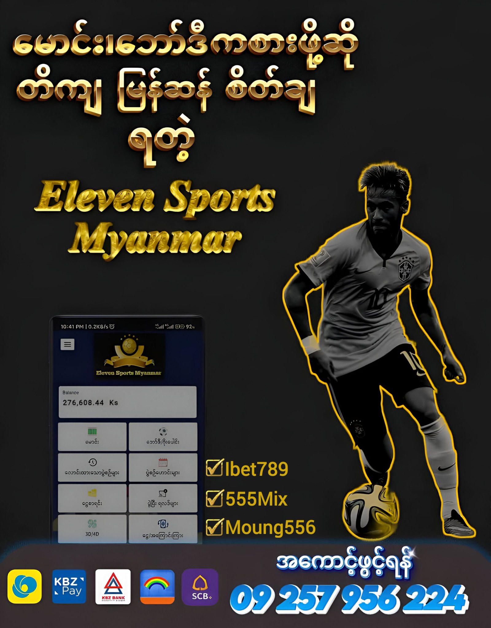 Eleven Sports Myanmar Facebook ad: မင်္ဂလာပါ.ဘော်ဒါတို့!