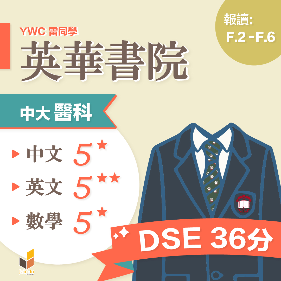 進研教育 Join-In Education Facebook ad