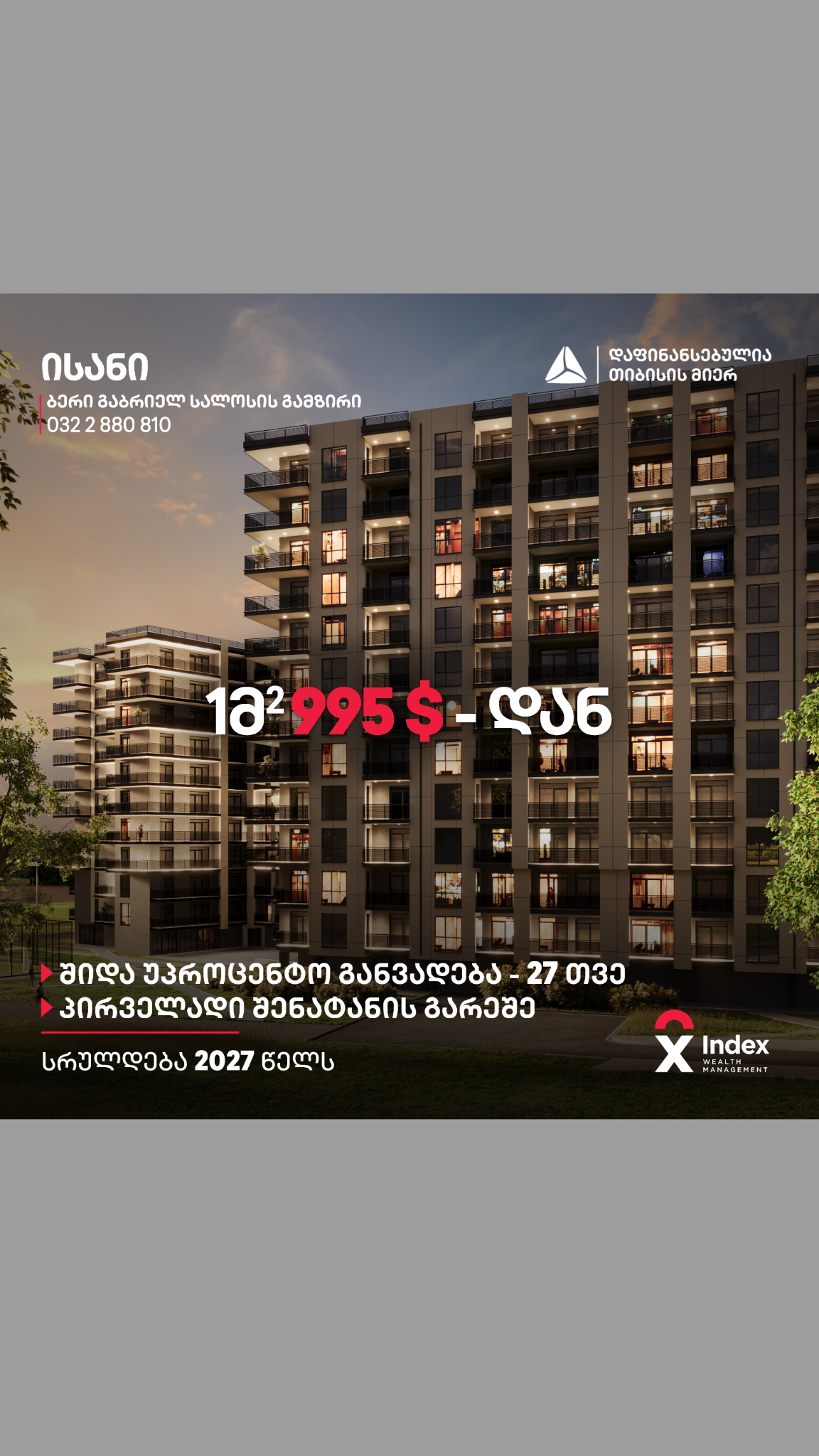 Index • Wealth Management Facebook ad from Sep 13, 2025
