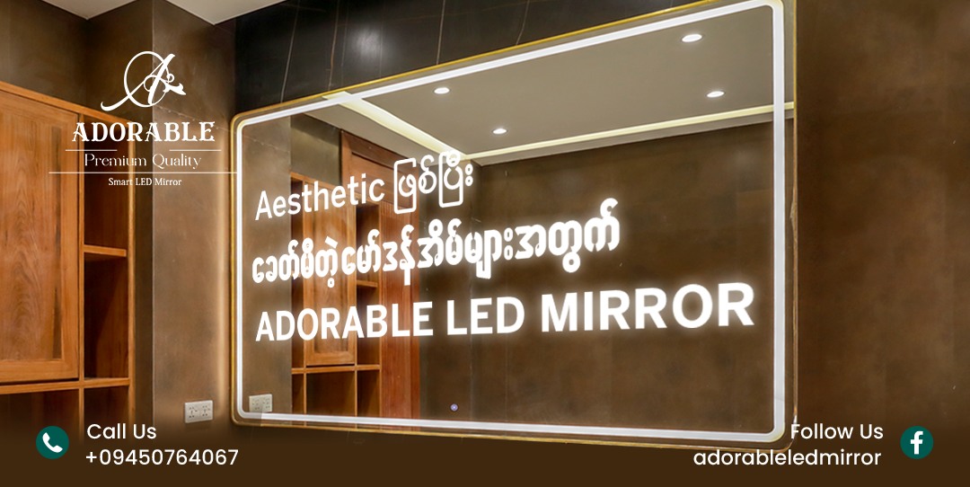 Adorable LED Mirror Facebook ad