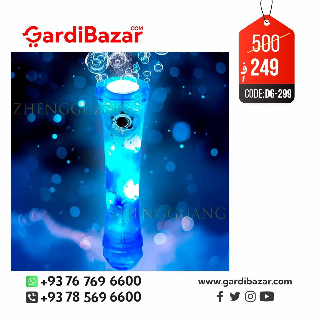 GardiBazar ګردي بازار Facebook ad