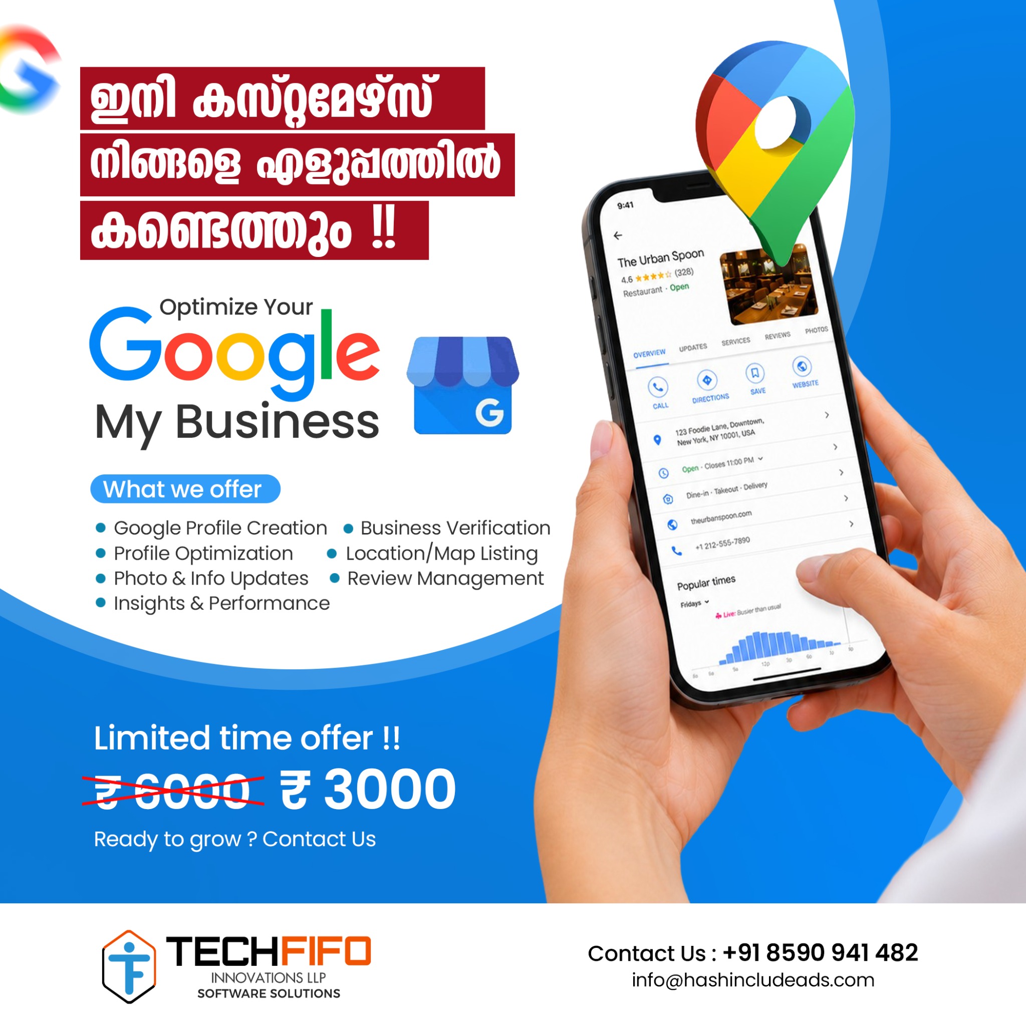 Techfifo Innovations Facebook ad: ഗൂഗിളിൽ നിങ്ങളുടെ ബിസിനസ് മുന്നിലെത്തട്ടെ