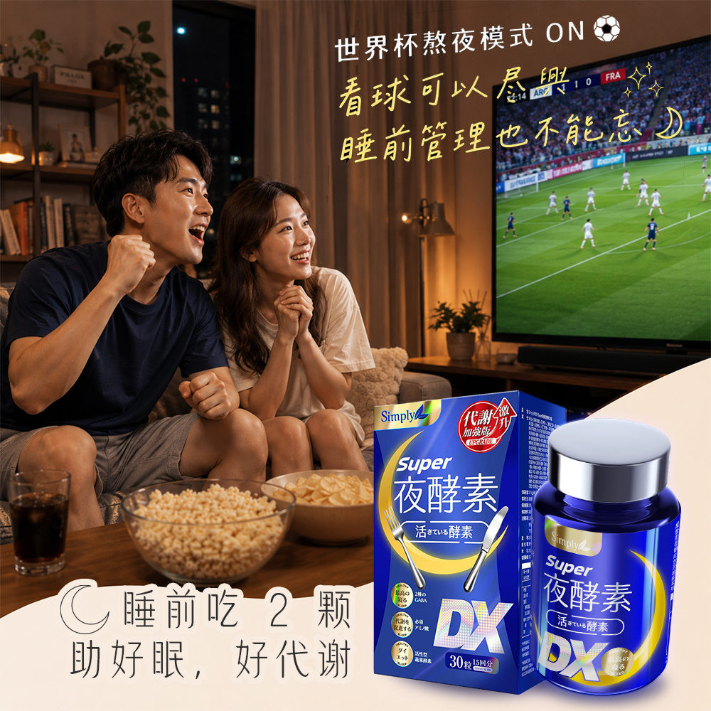 Simply新普利酵素 Facebook ad