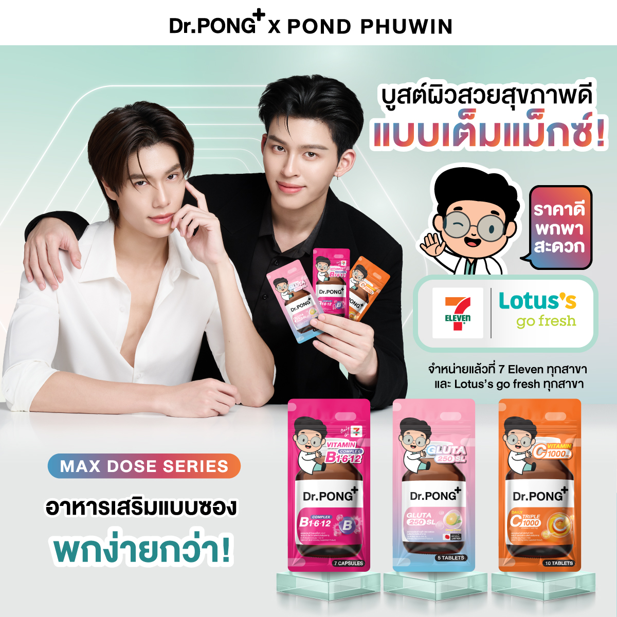 Dr. Pong ดอกเตอร์พงศ์ Facebook ad