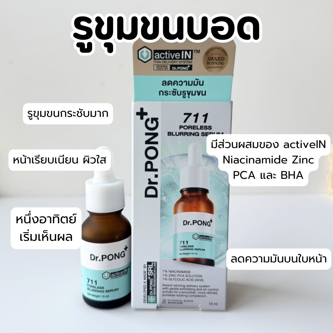 นักแกะมือทอง Facebook ad